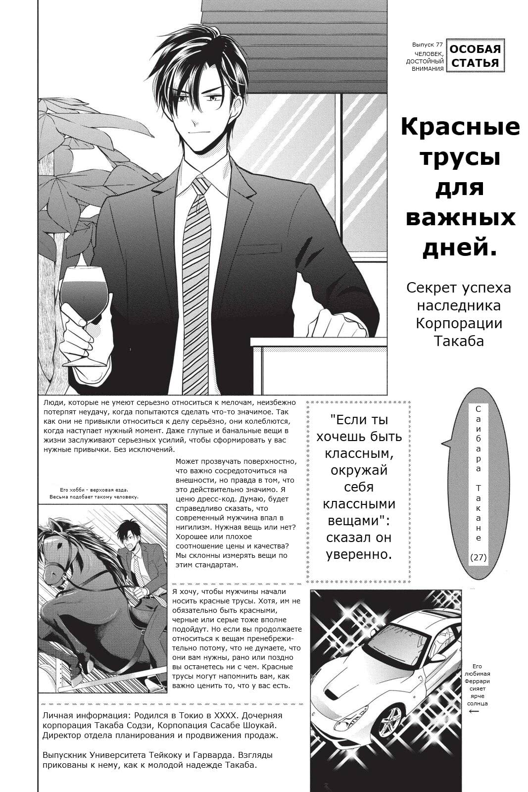 Read Takane to Hana (Таканэ и Хана) Manga Online