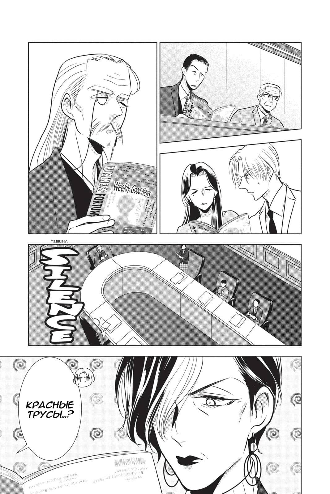 Read Takane to Hana (Таканэ и Хана) Manga Online