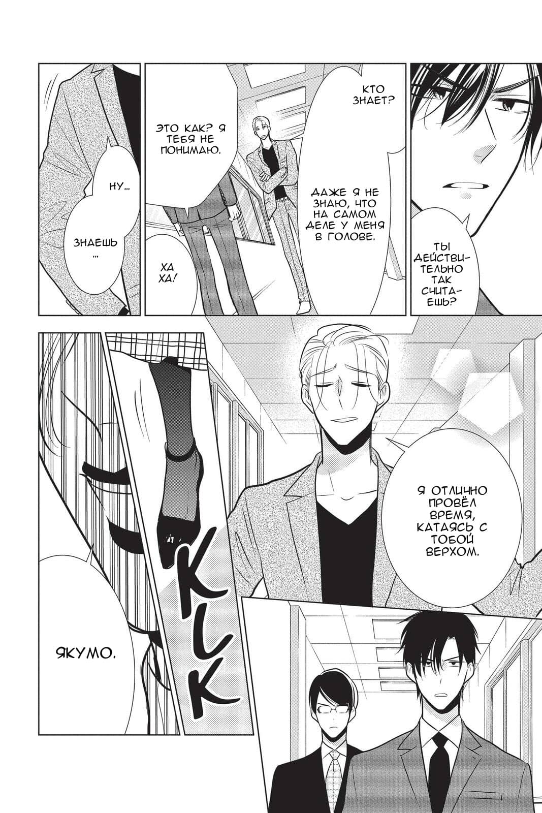 Read Takane to Hana (Таканэ и Хана) Manga Online