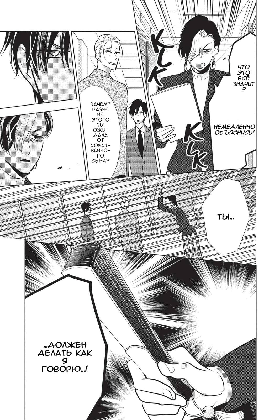 Read Takane to Hana (Таканэ и Хана) Manga Online