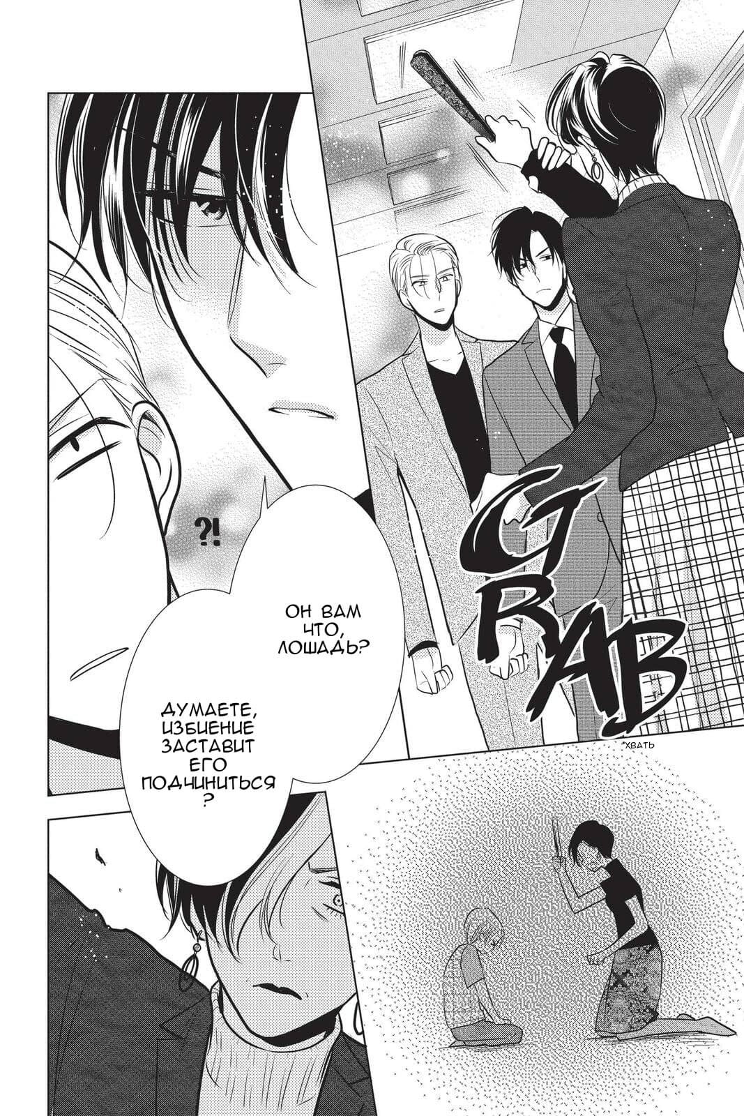 Read Takane to Hana (Таканэ и Хана) Manga Online