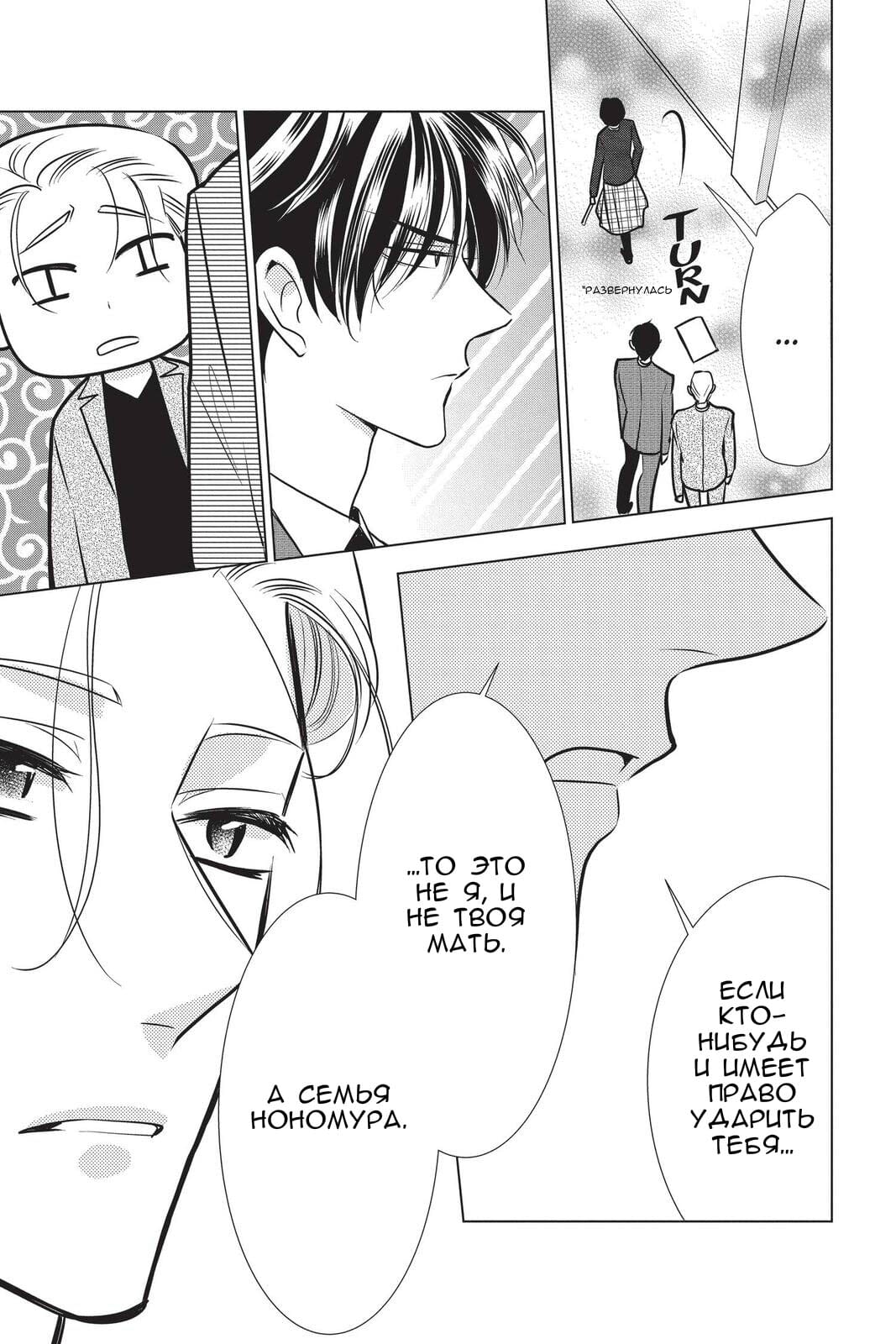 Read Takane to Hana (Таканэ и Хана) Manga Online