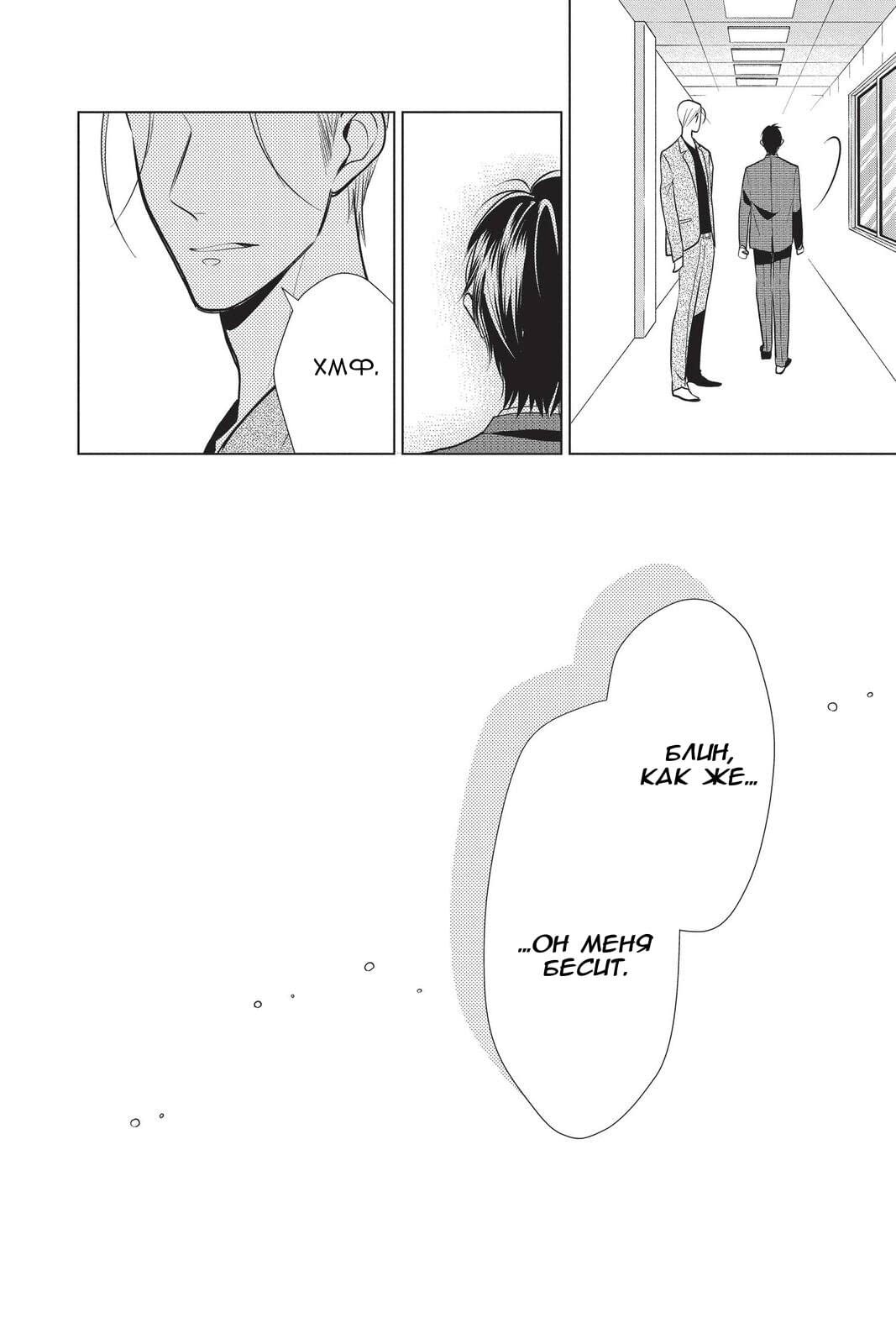 Read Takane to Hana (Таканэ и Хана) Manga Online