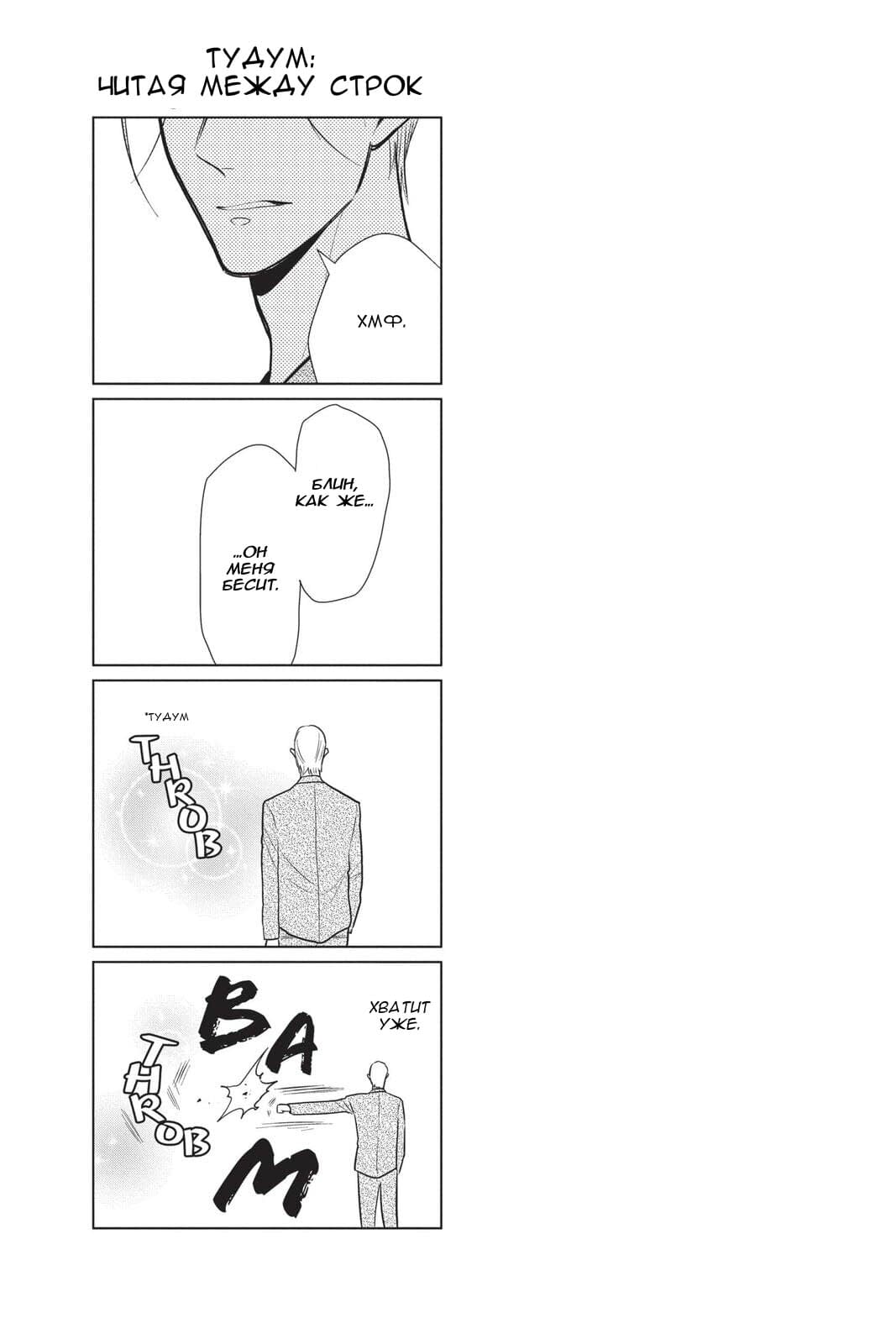 Read Takane to Hana (Таканэ и Хана) Manga Online