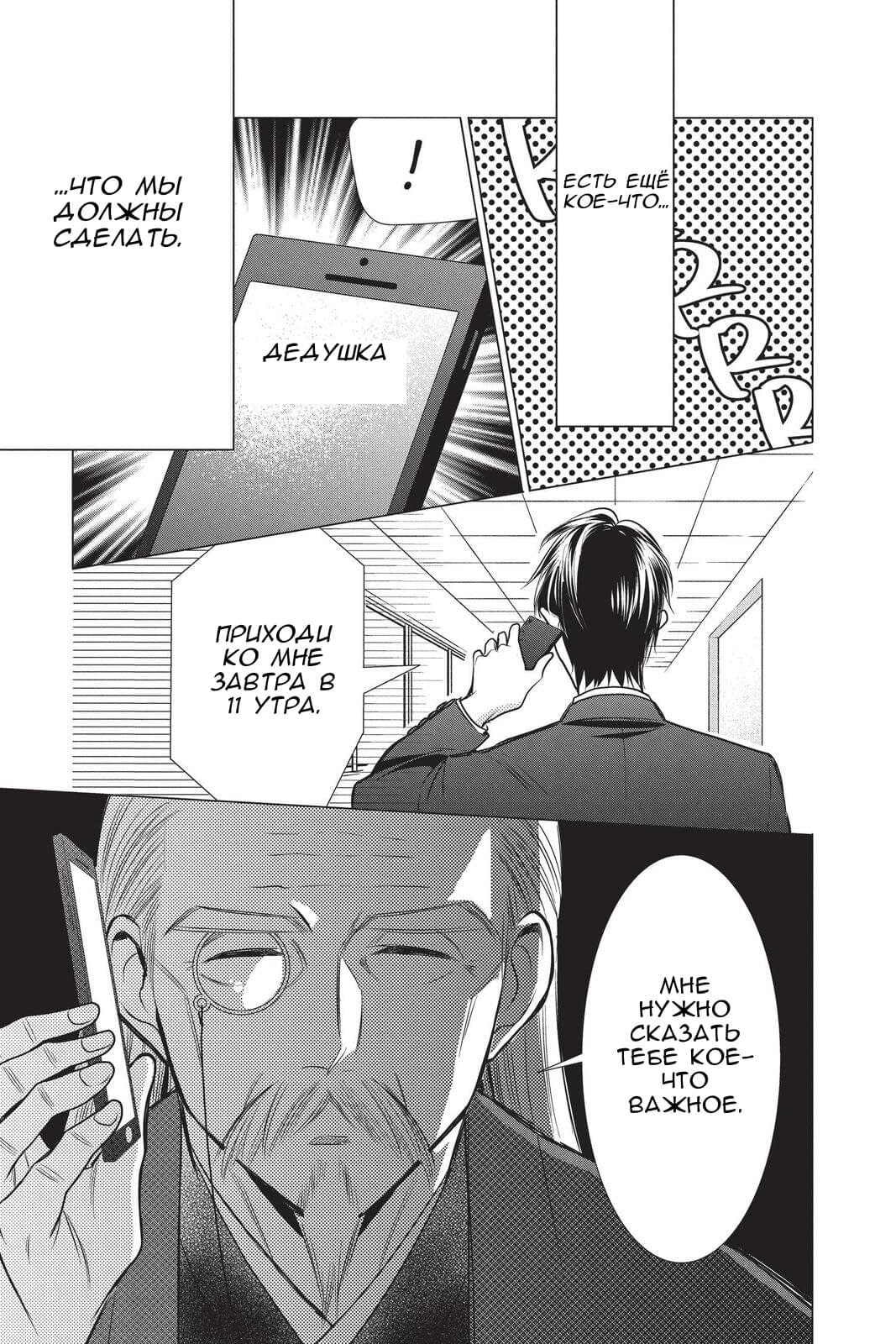 Read Takane to Hana (Таканэ и Хана) Manga Online