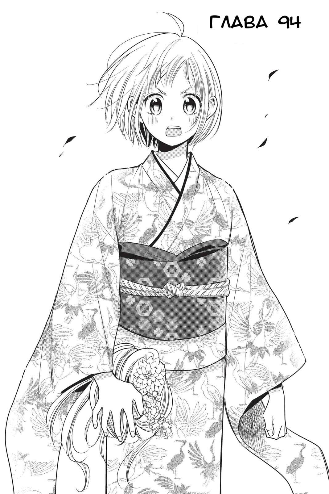 Read Takane to Hana (Таканэ и Хана) Manga Online