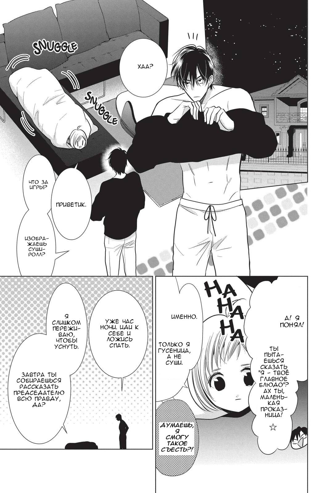 Read Takane to Hana (Таканэ и Хана) Manga Online