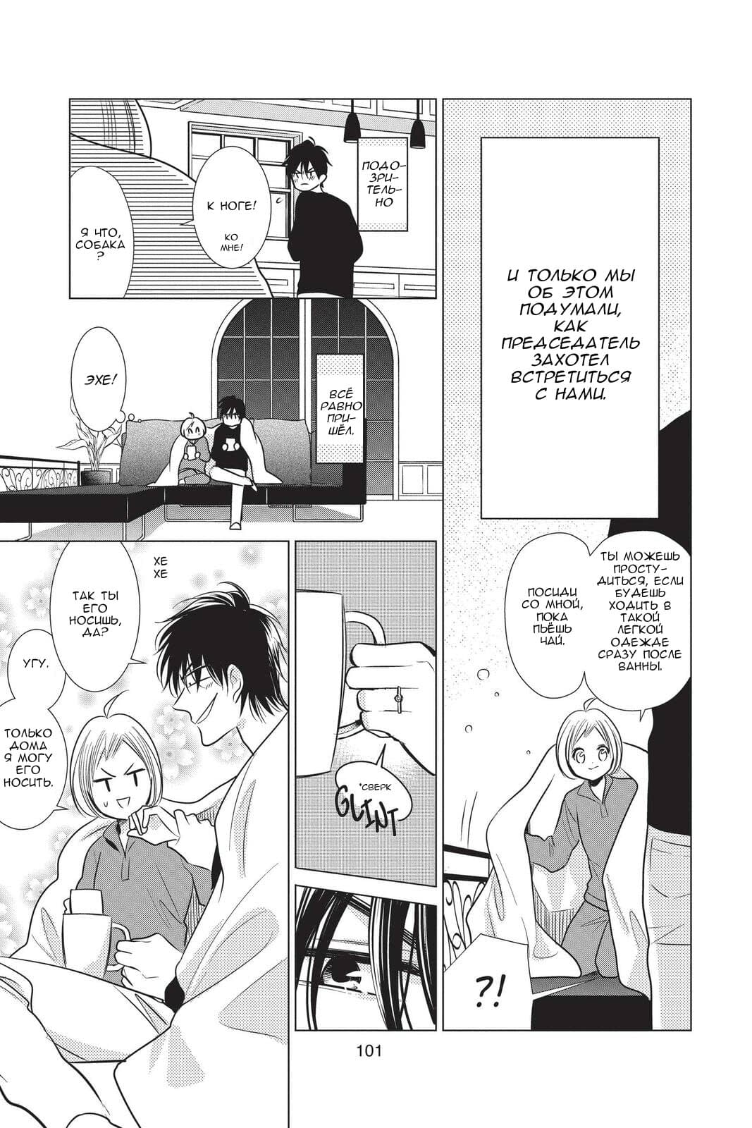 Read Takane to Hana (Таканэ и Хана) Manga Online