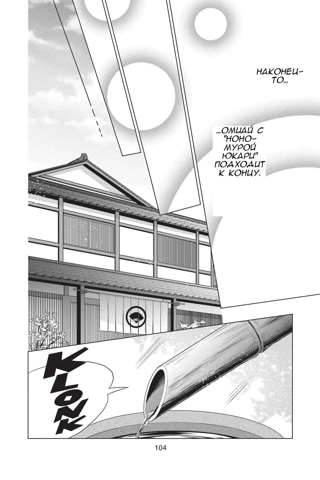 Read Takane to Hana (Таканэ и Хана) Manga Online