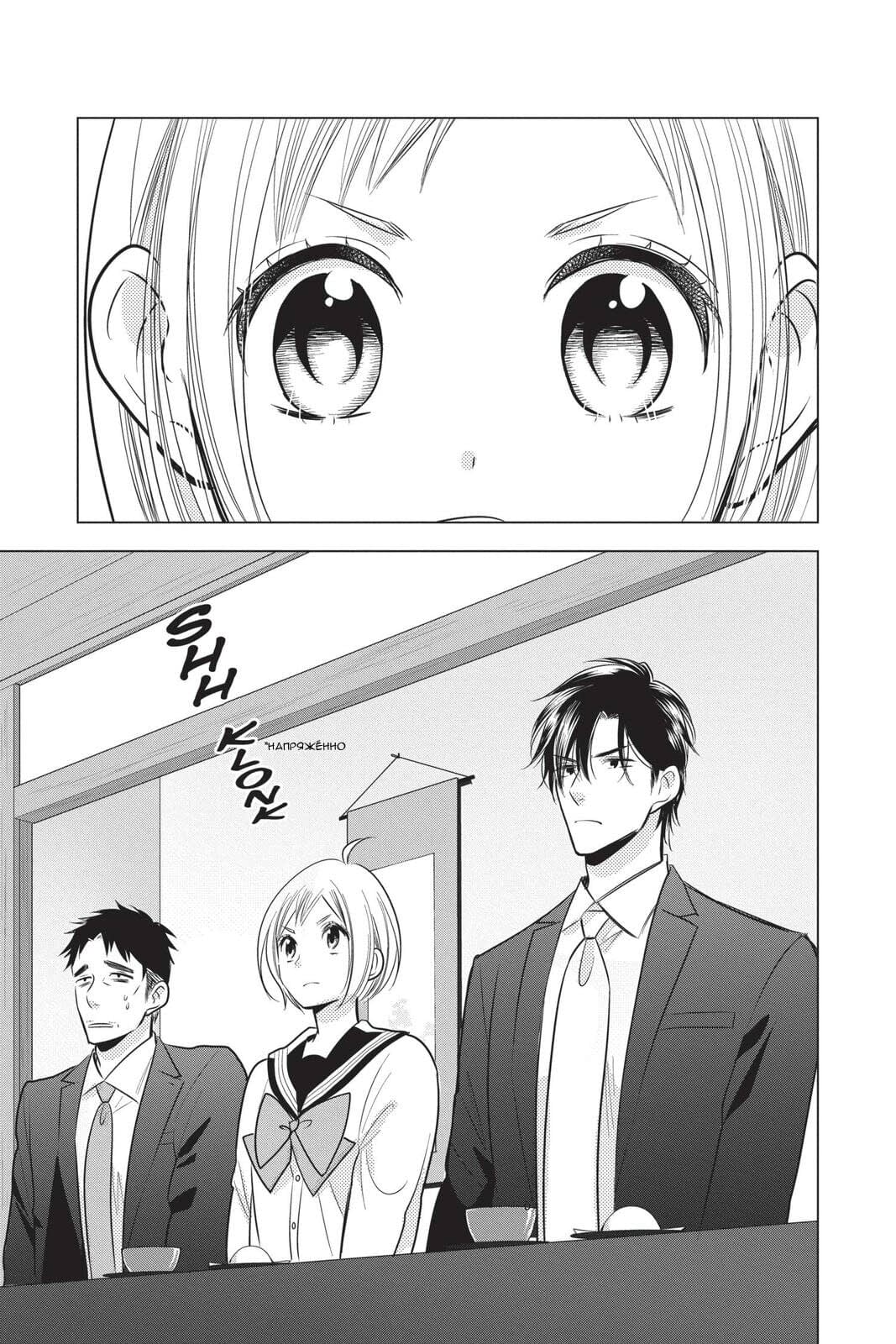 Read Takane to Hana (Таканэ и Хана) Manga Online