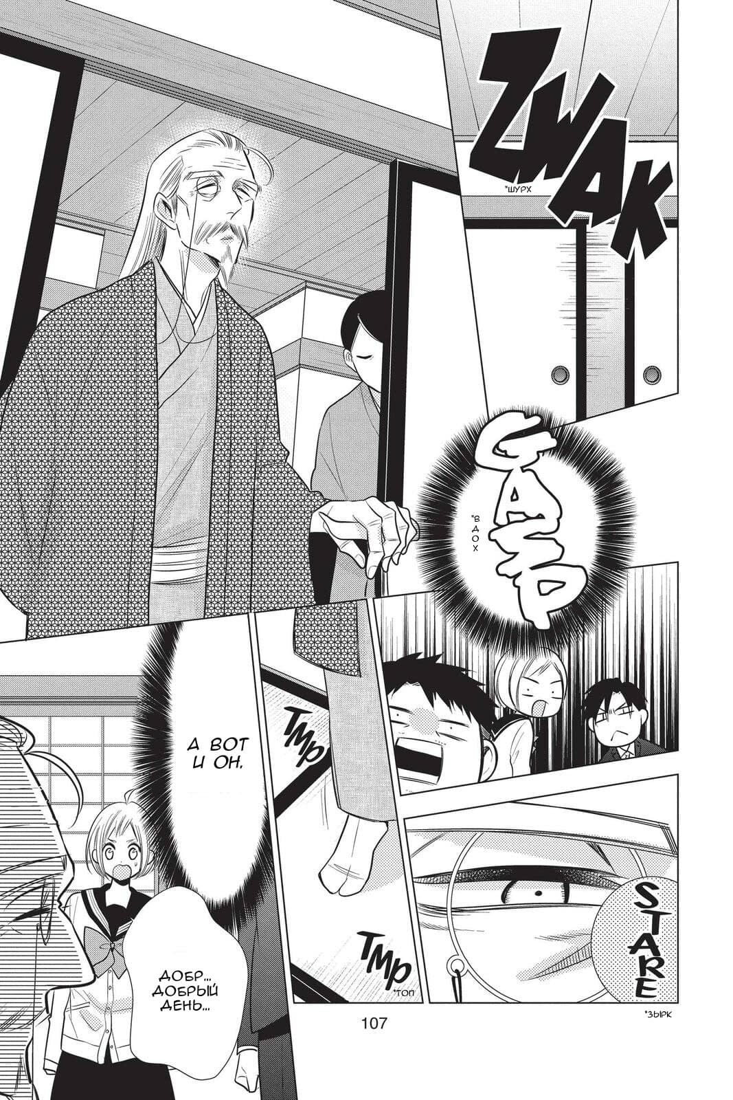 Read Takane to Hana (Таканэ и Хана) Manga Online