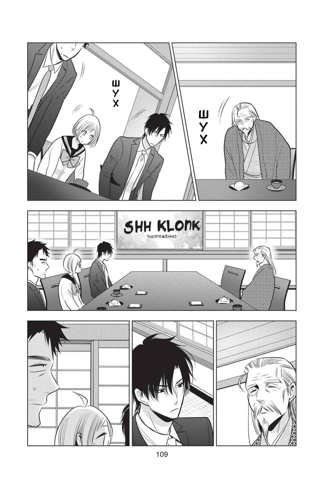 Read Takane to Hana (Таканэ и Хана) Manga Online