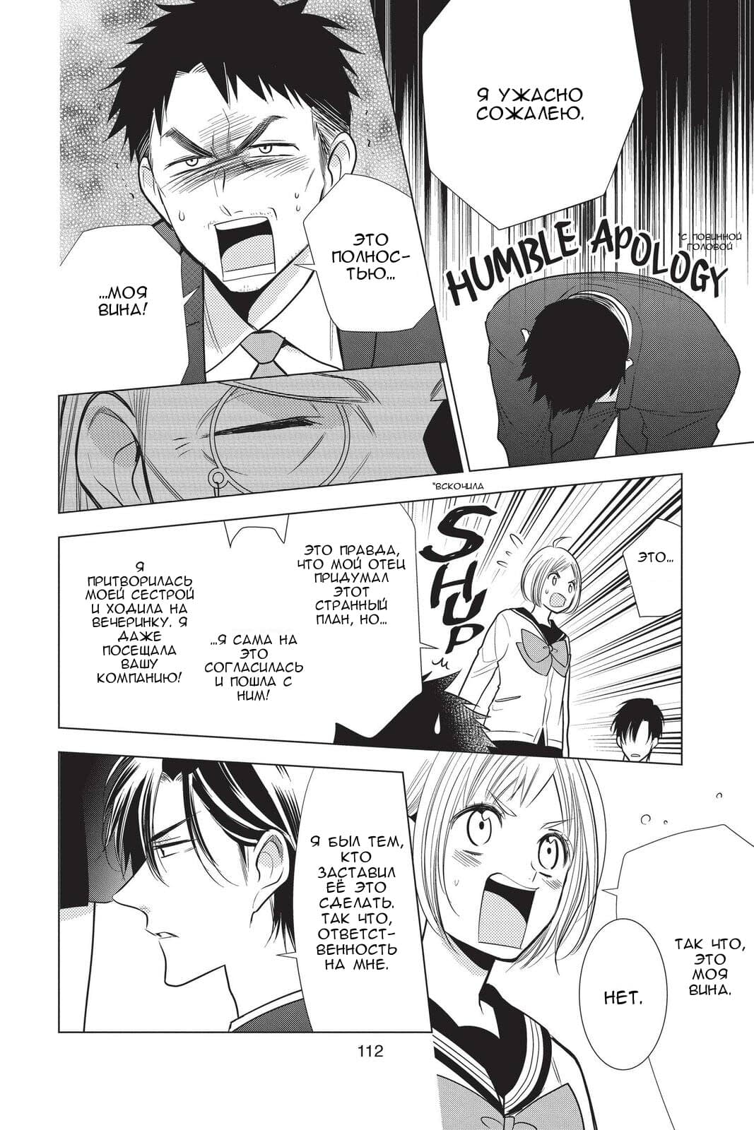 Read Takane to Hana (Таканэ и Хана) Manga Online