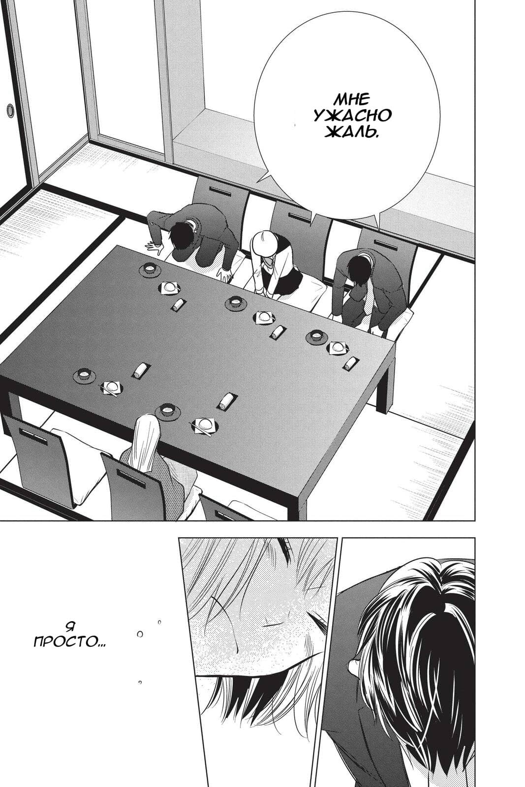 Read Takane to Hana (Таканэ и Хана) Manga Online