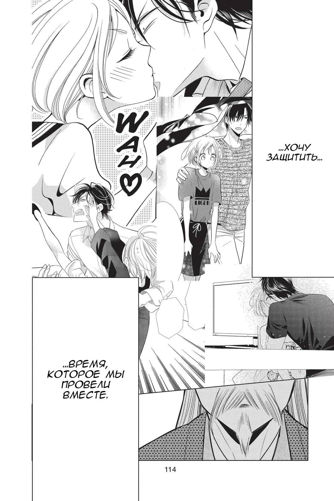 Read Takane to Hana (Таканэ и Хана) Manga Online