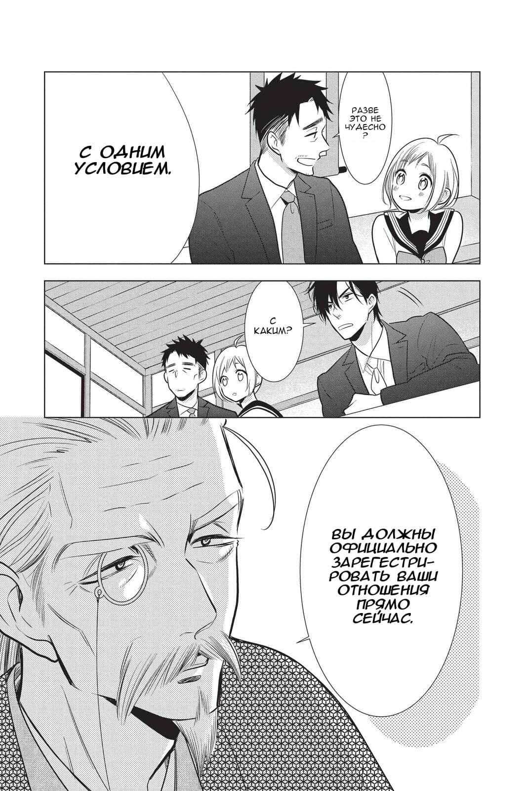 Read Takane to Hana (Таканэ и Хана) Manga Online