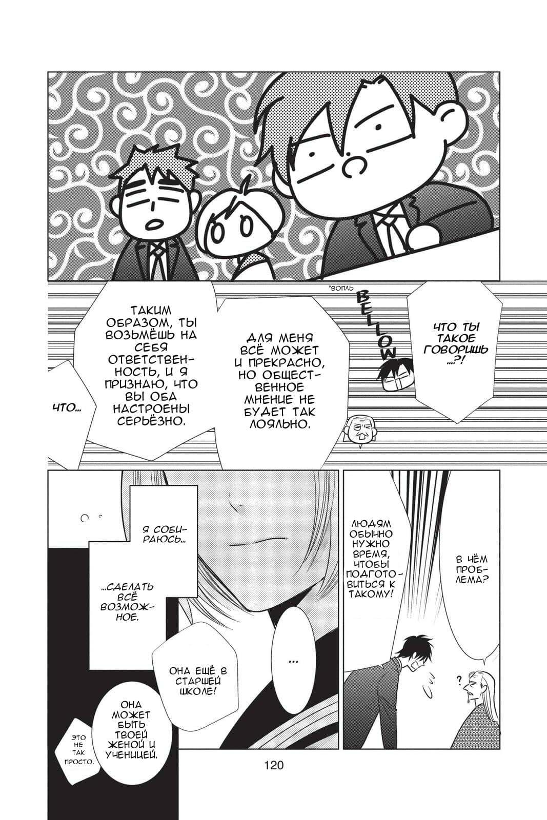 Read Takane to Hana (Таканэ и Хана) Manga Online