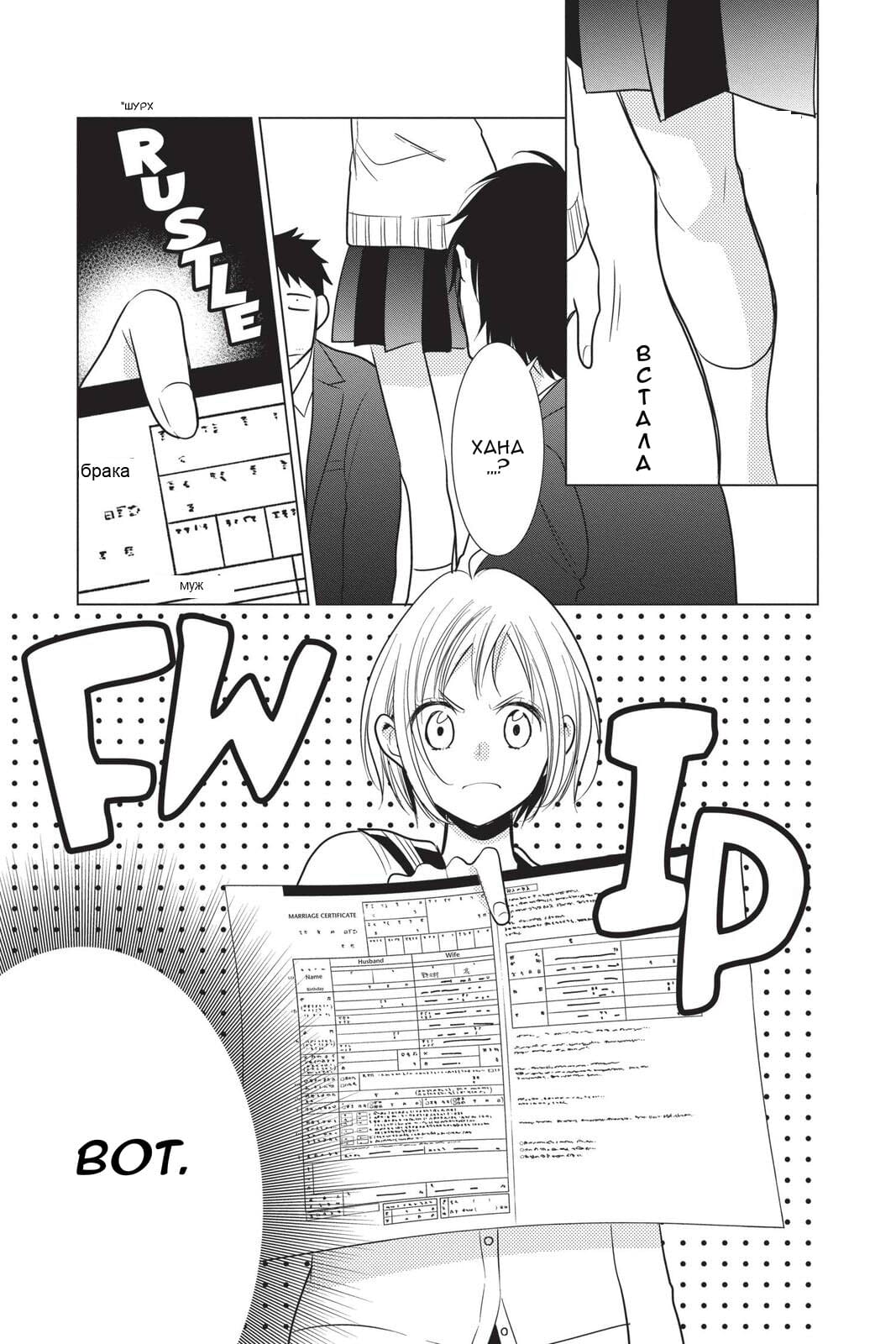 Read Takane to Hana (Таканэ и Хана) Manga Online