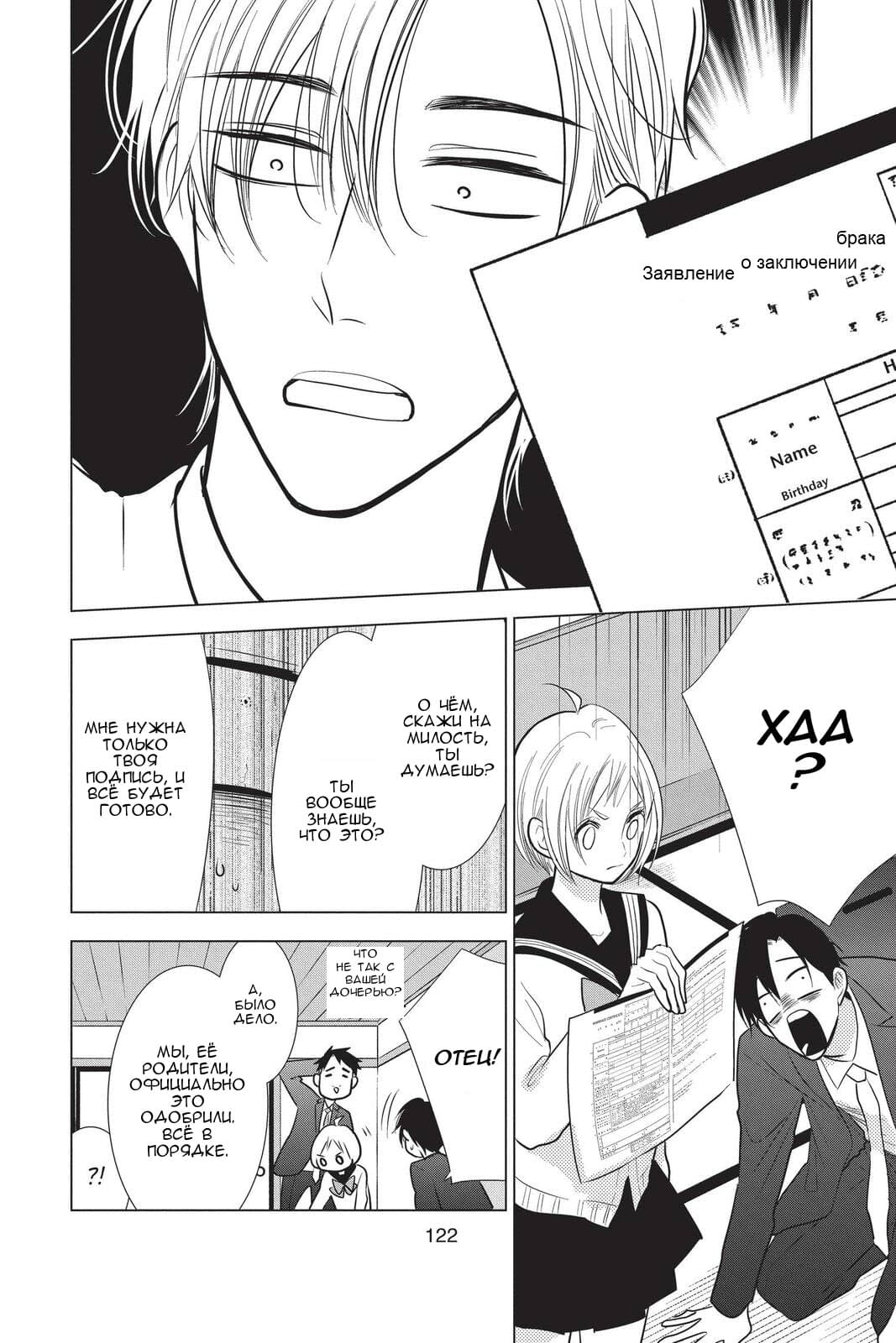 Read Takane to Hana (Таканэ и Хана) Manga Online