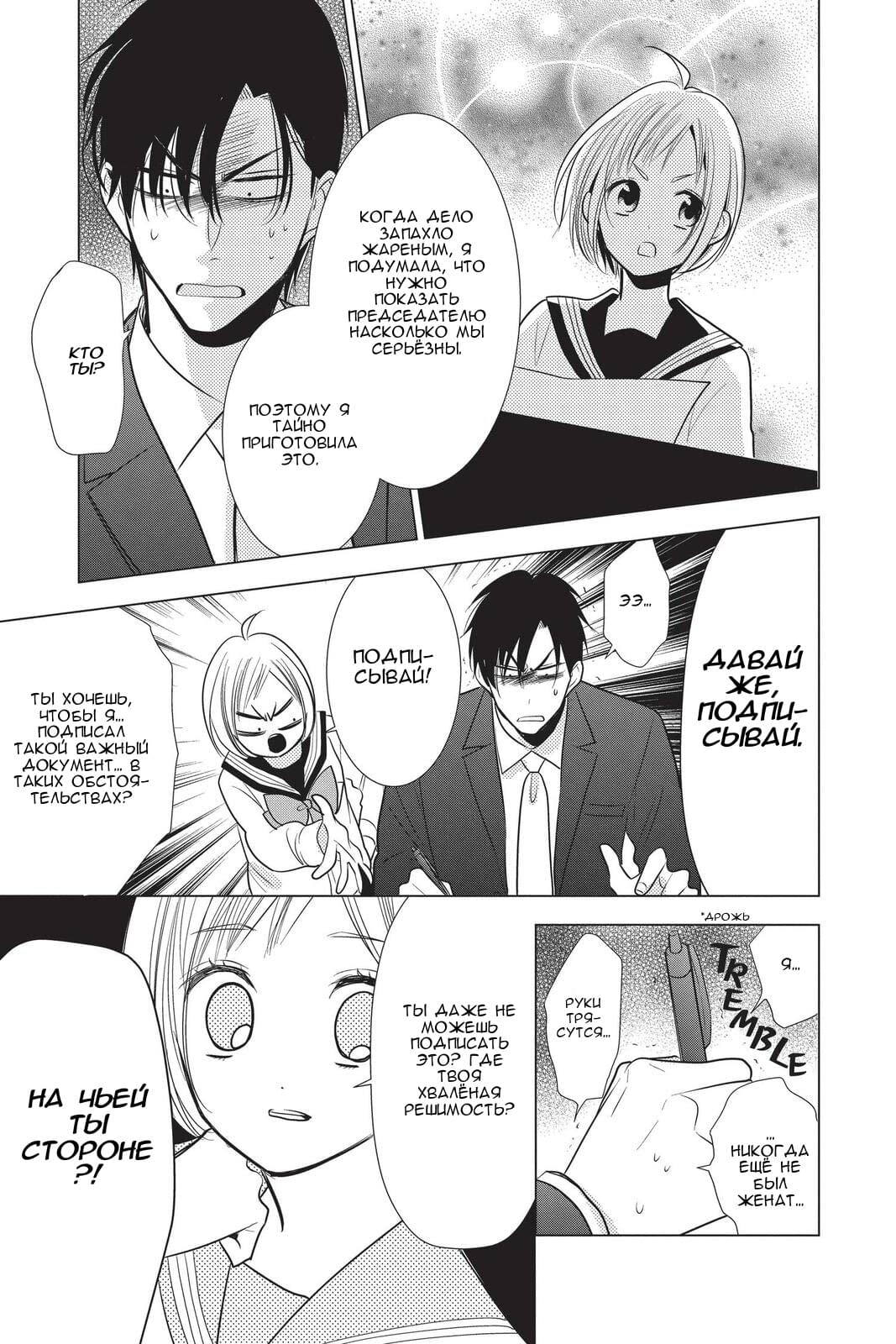 Read Takane to Hana (Таканэ и Хана) Manga Online