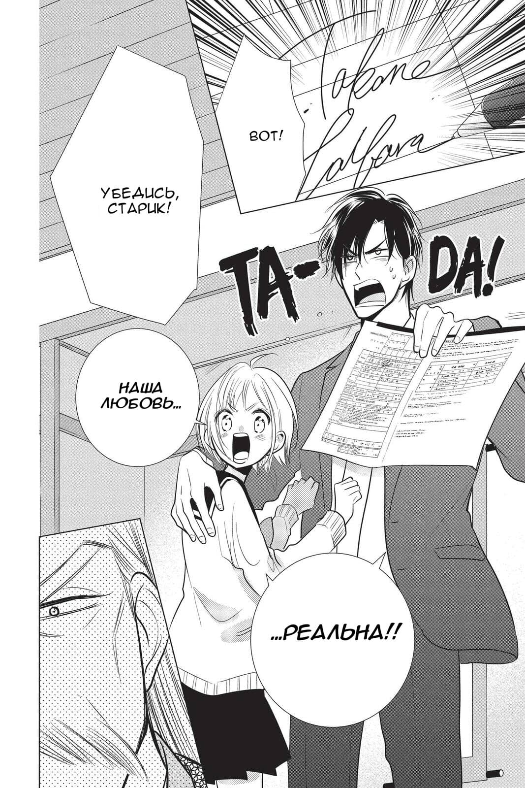 Read Takane to Hana (Таканэ и Хана) Manga Online