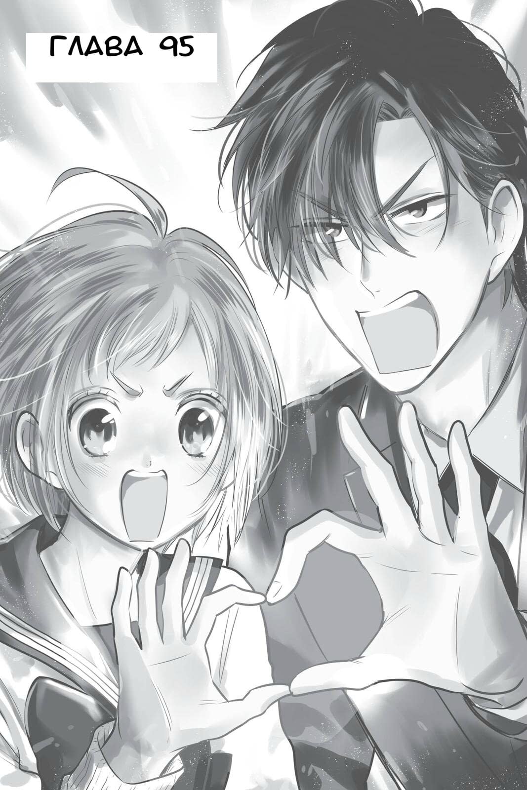 Read Takane to Hana (Таканэ и Хана) Manga Online