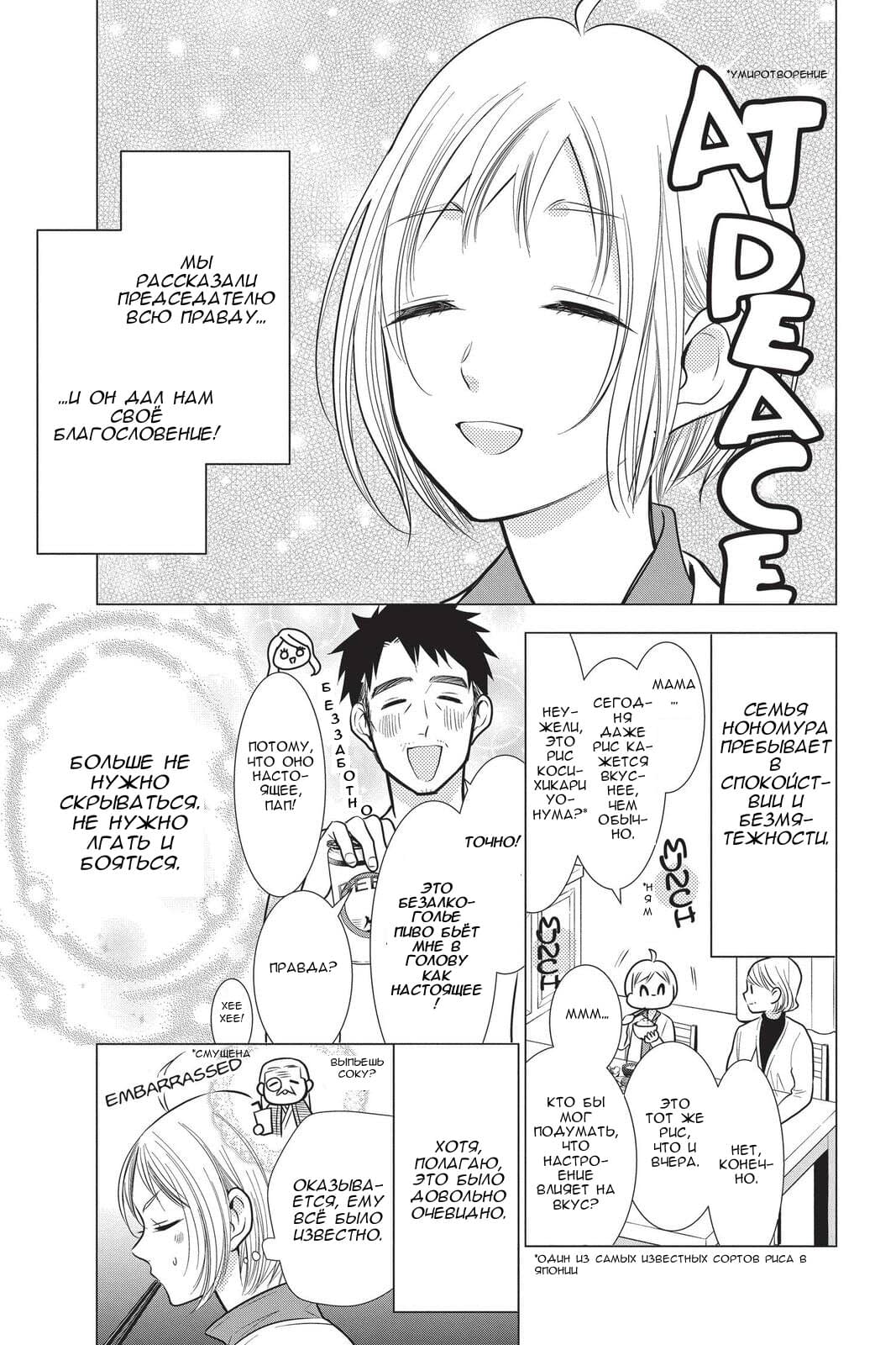 Read Takane to Hana (Таканэ и Хана) Manga Online