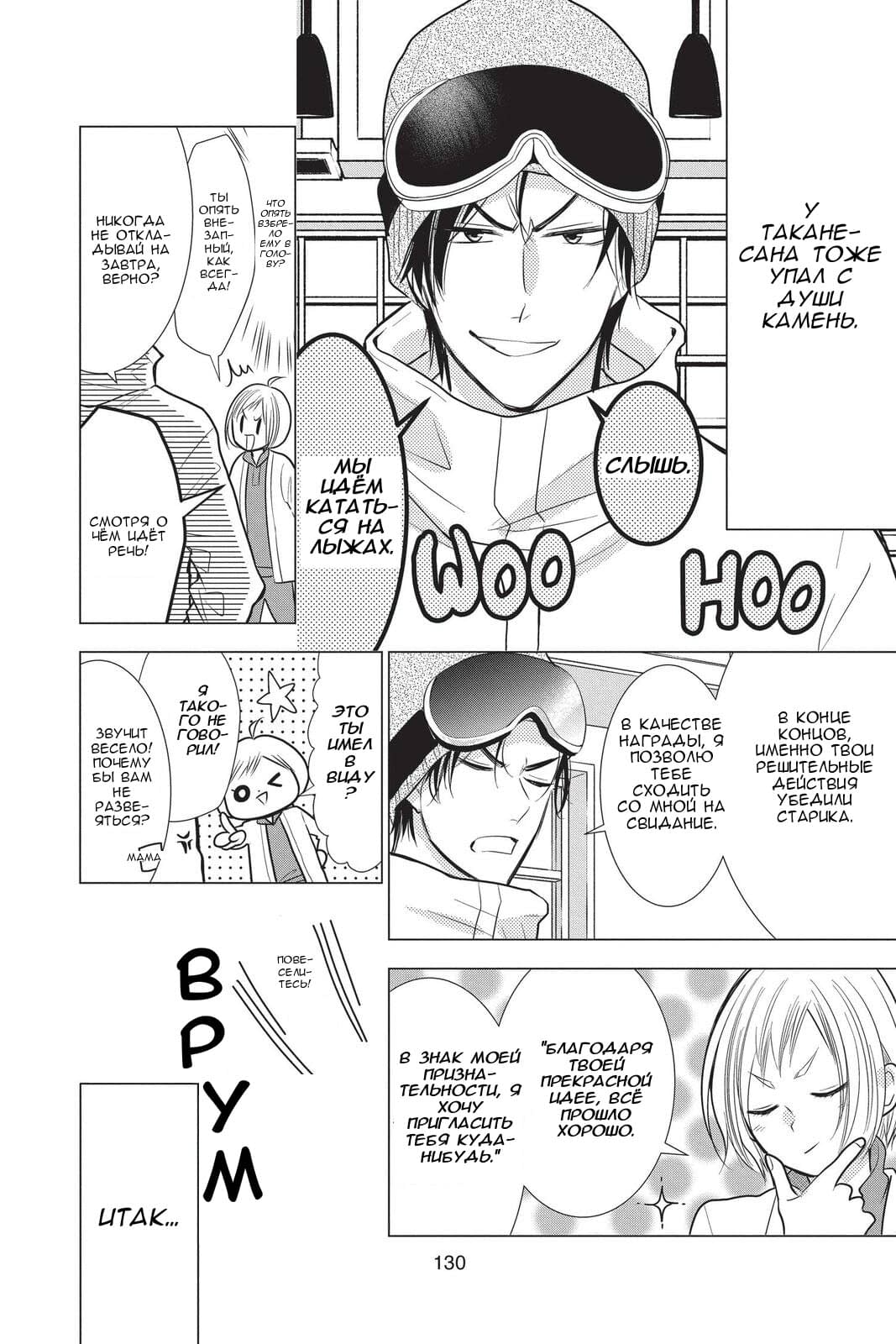 Read Takane to Hana (Таканэ и Хана) Manga Online