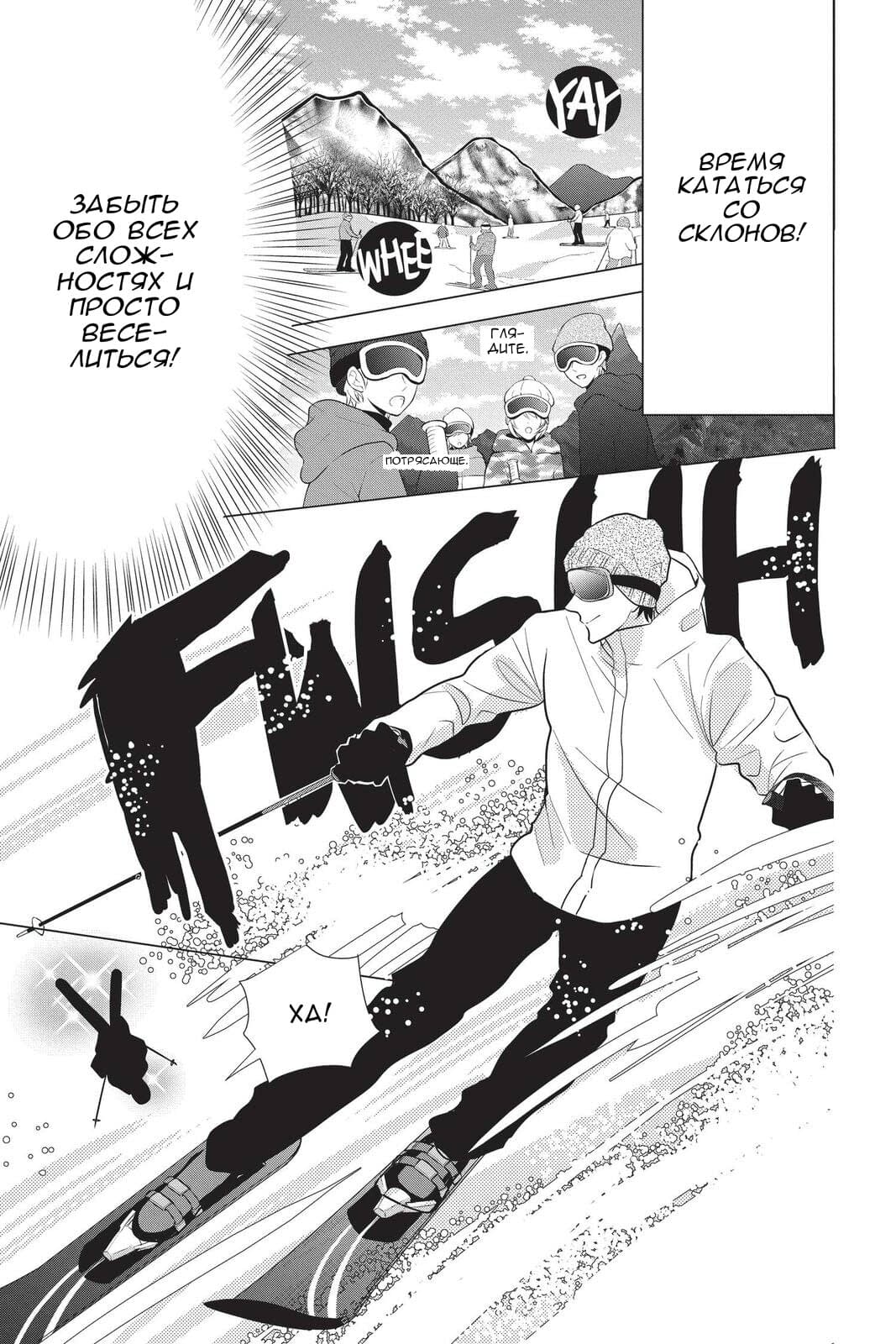 Read Takane to Hana (Таканэ и Хана) Manga Online