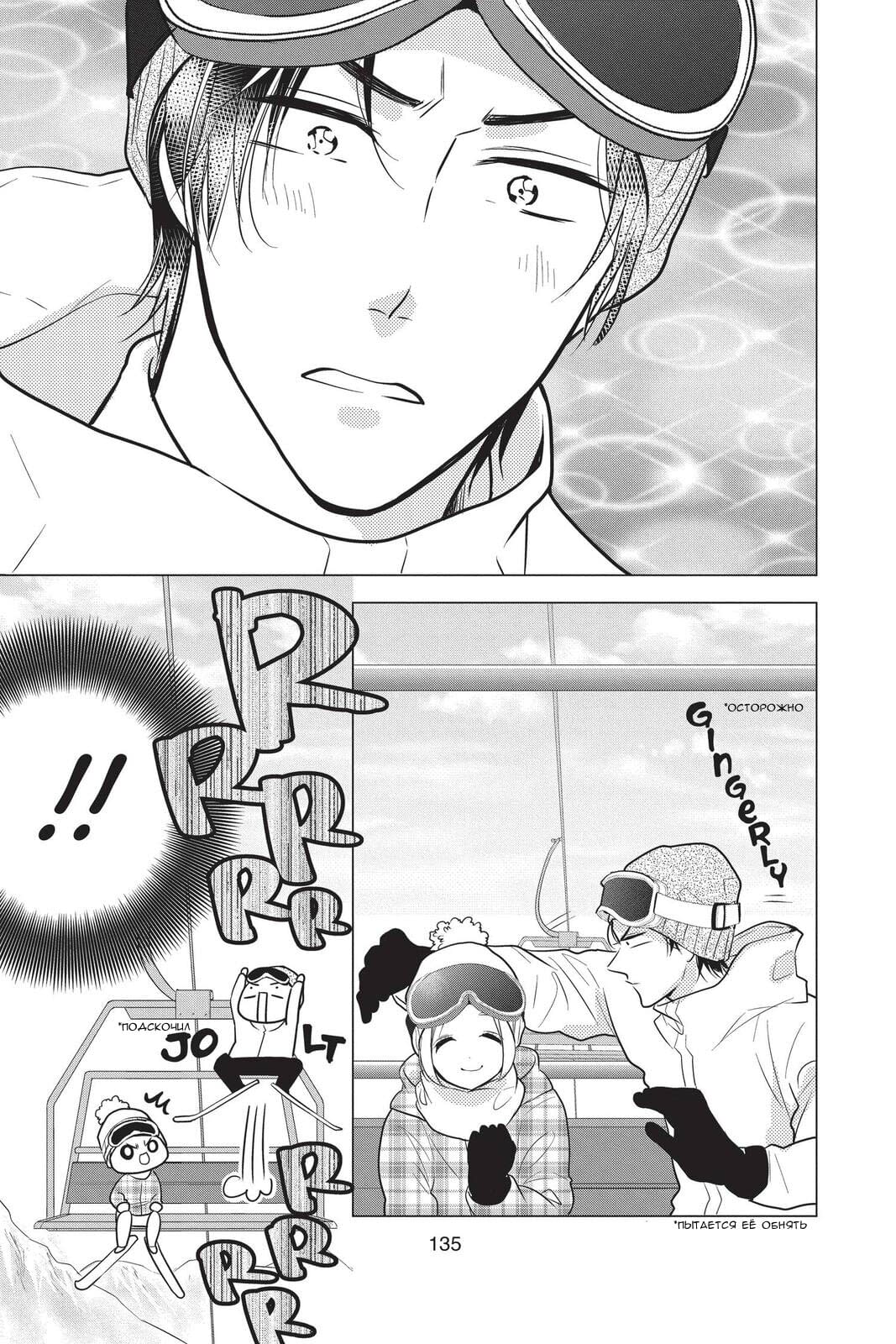 Read Takane to Hana (Таканэ и Хана) Manga Online