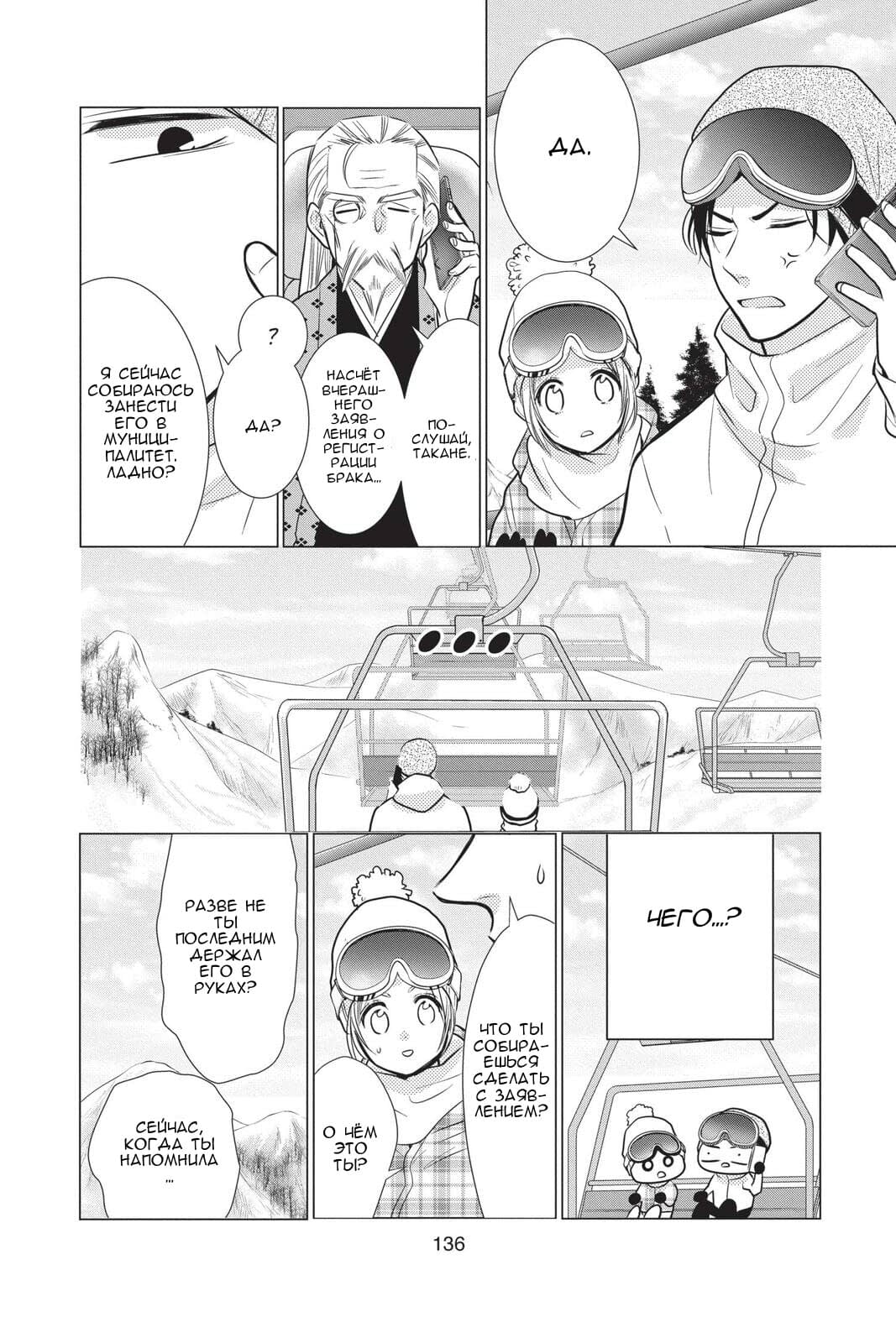 Read Takane to Hana (Таканэ и Хана) Manga Online