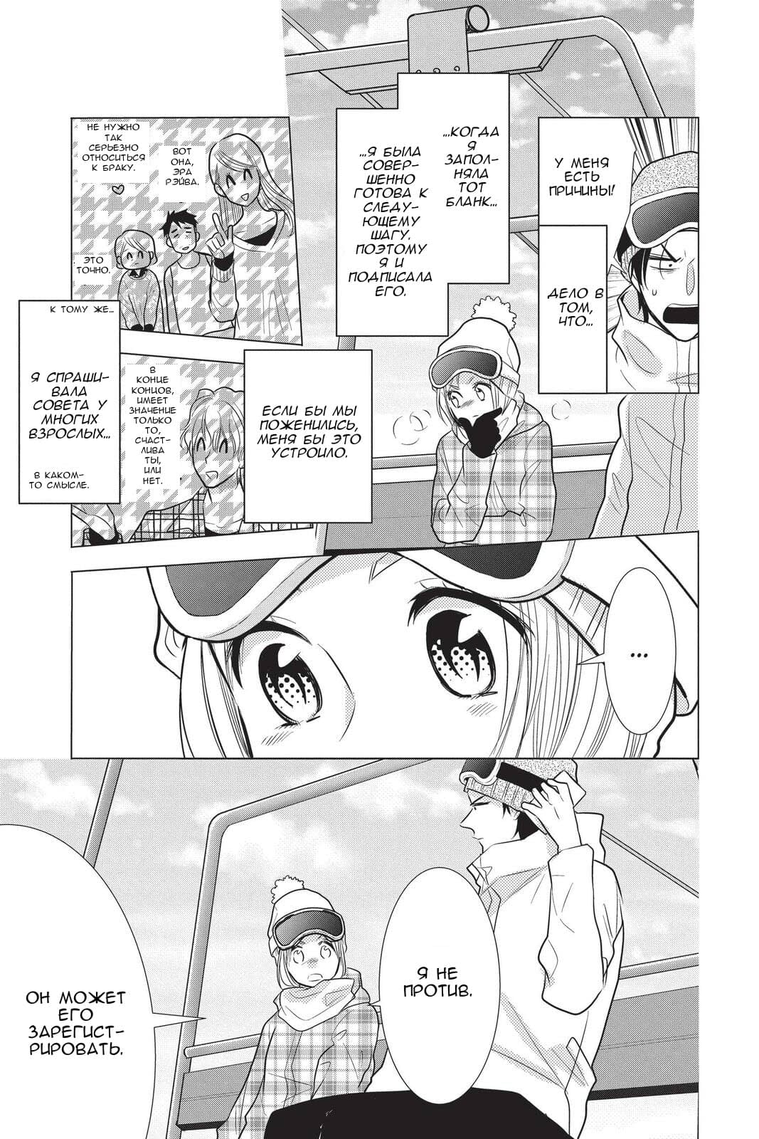 Read Takane to Hana (Таканэ и Хана) Manga Online