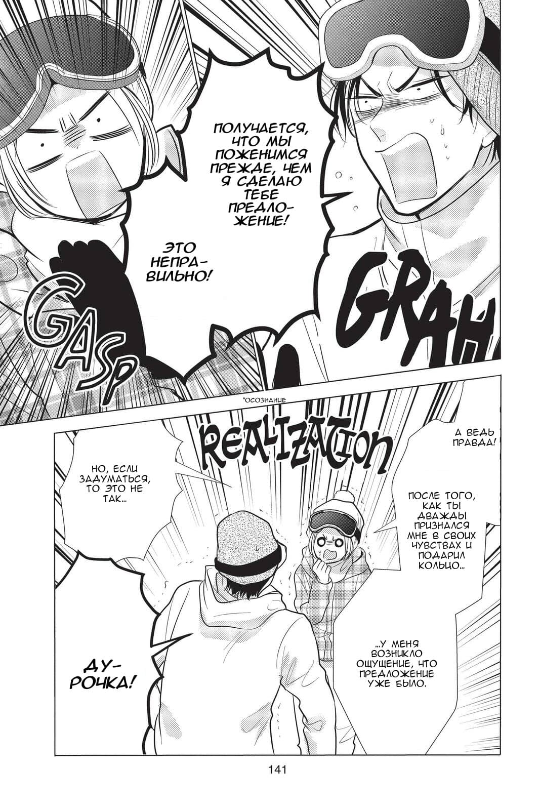 Read Takane to Hana (Таканэ и Хана) Manga Online