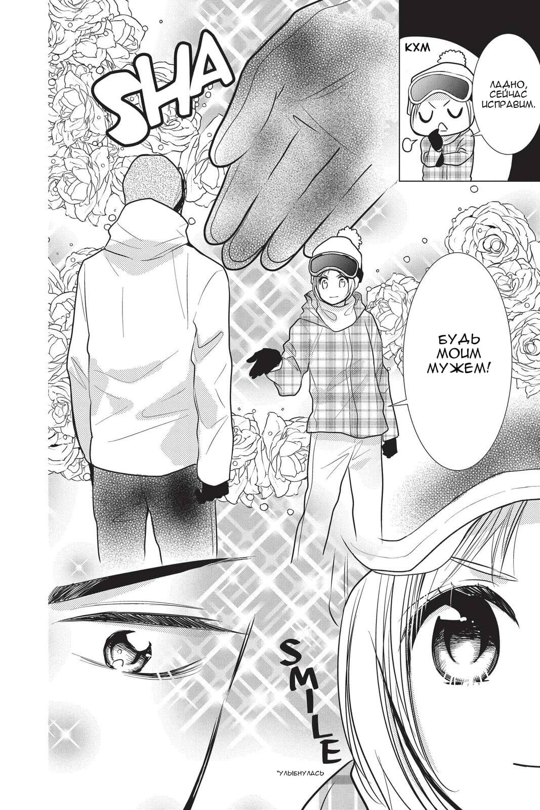 Read Takane to Hana (Таканэ и Хана) Manga Online