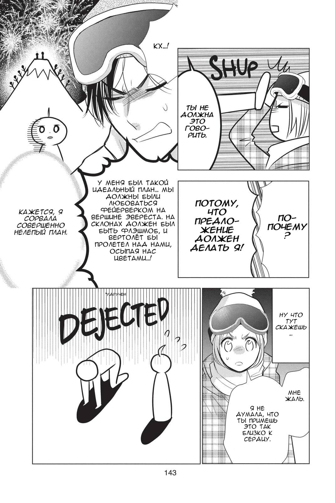 Read Takane to Hana (Таканэ и Хана) Manga Online