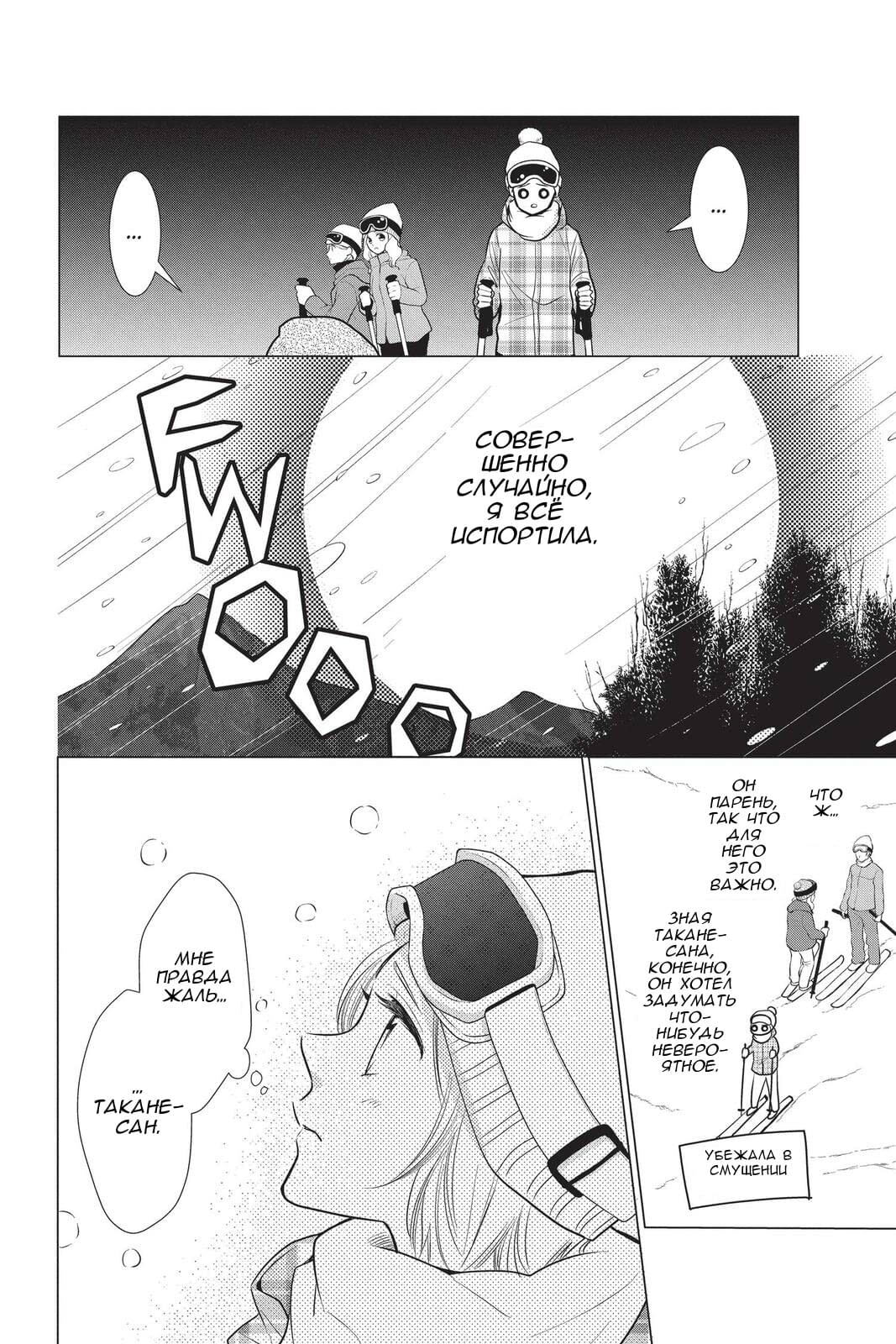 Read Takane to Hana (Таканэ и Хана) Manga Online