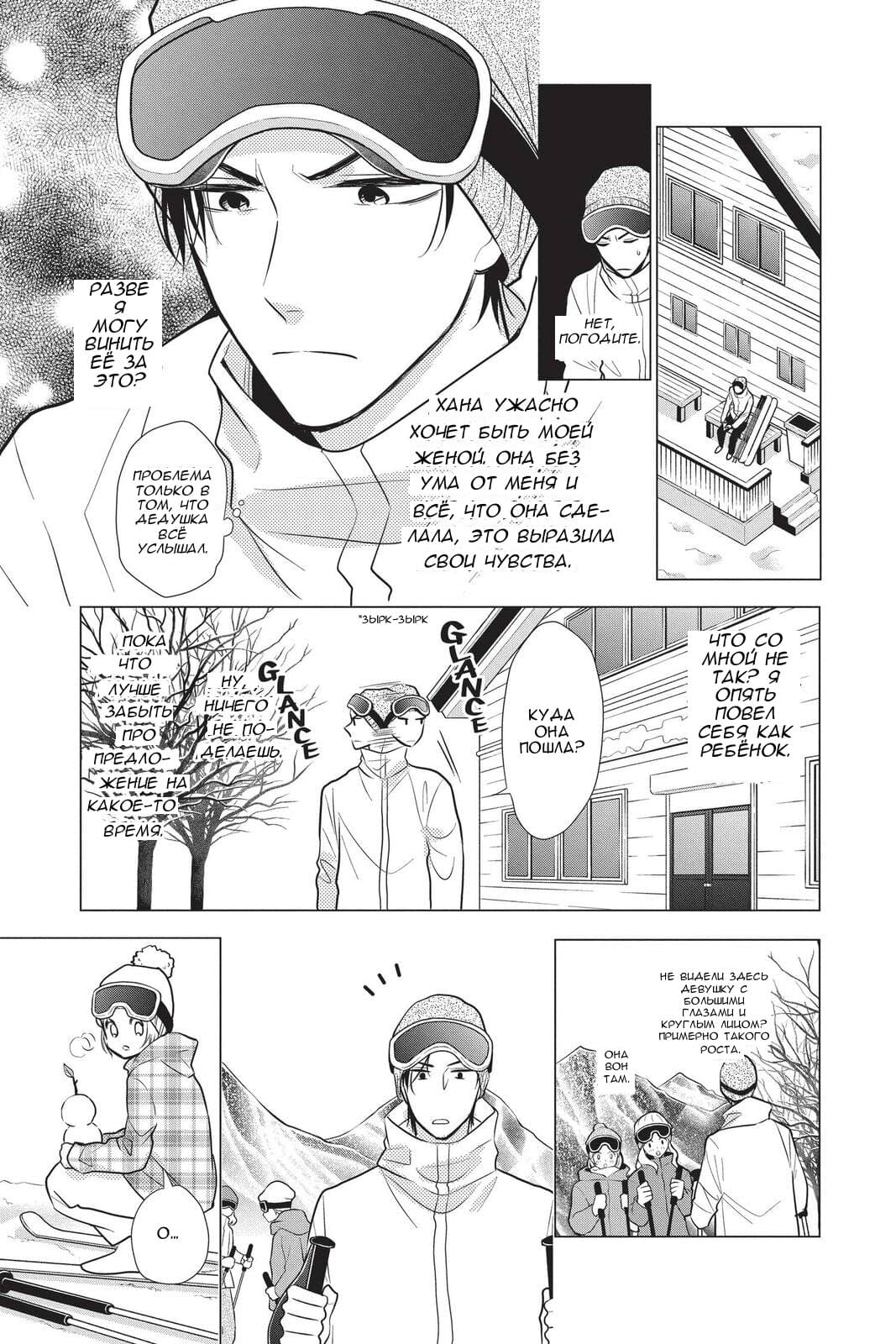 Read Takane to Hana (Таканэ и Хана) Manga Online