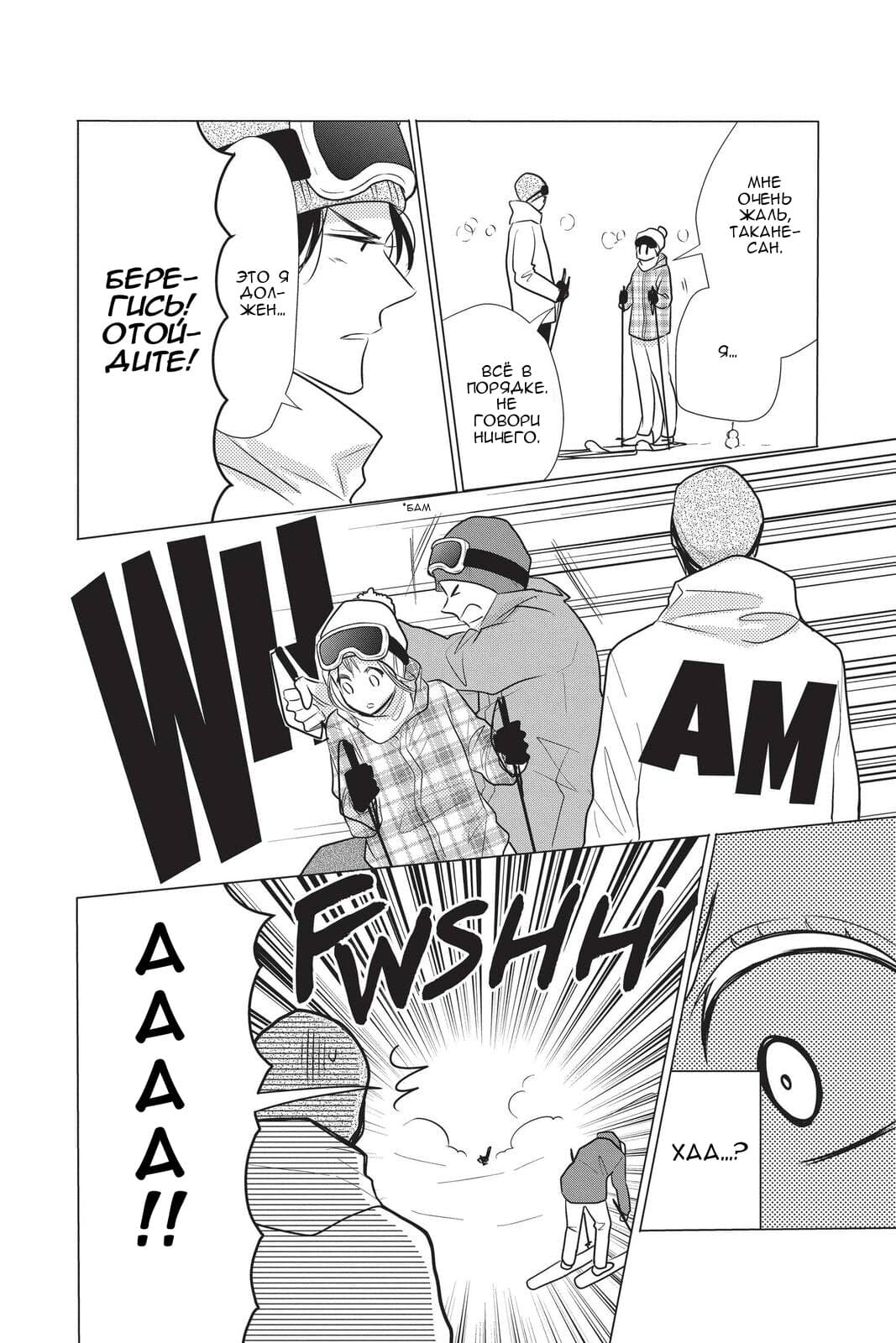 Read Takane to Hana (Таканэ и Хана) Manga Online