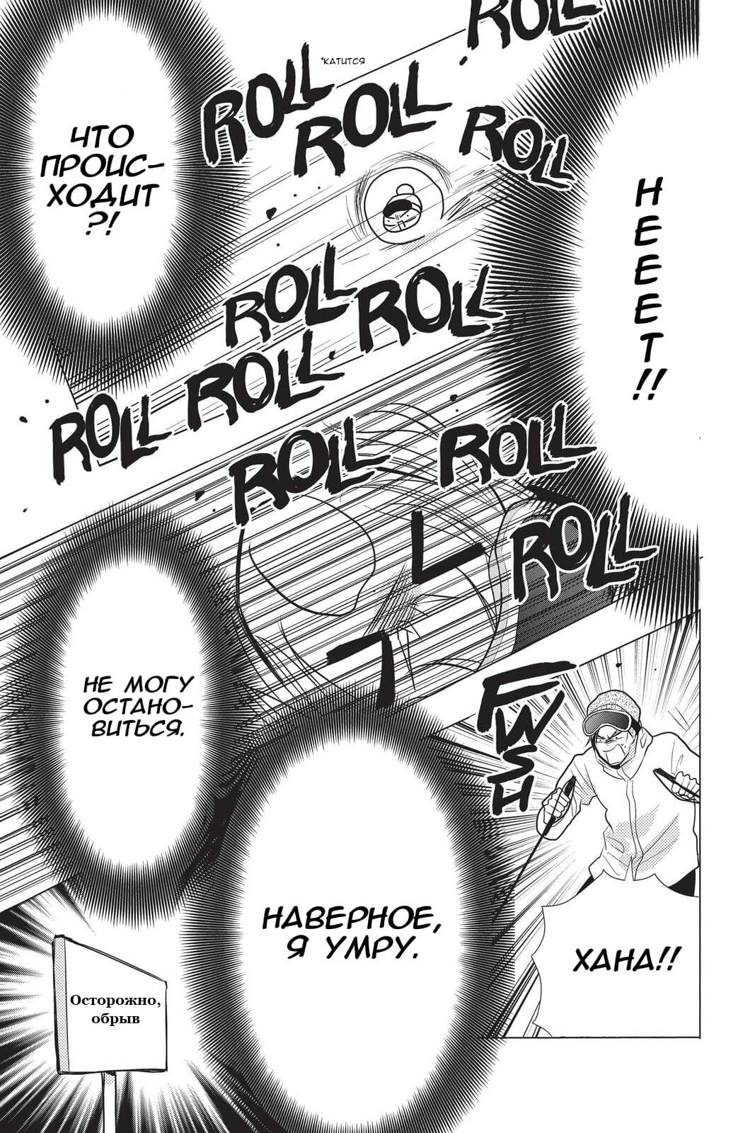 Read Takane to Hana (Таканэ и Хана) Manga Online