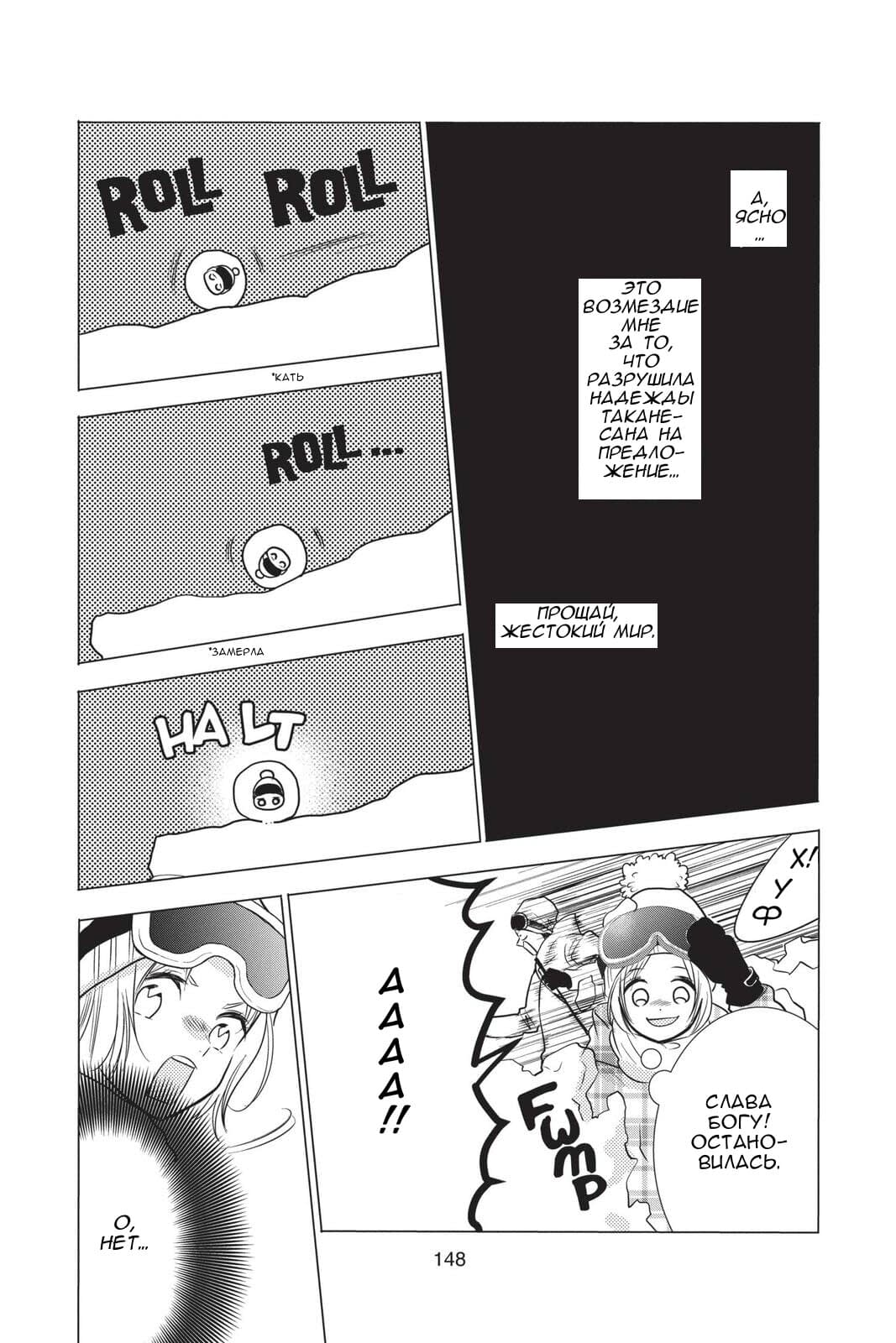 Read Takane to Hana (Таканэ и Хана) Manga Online