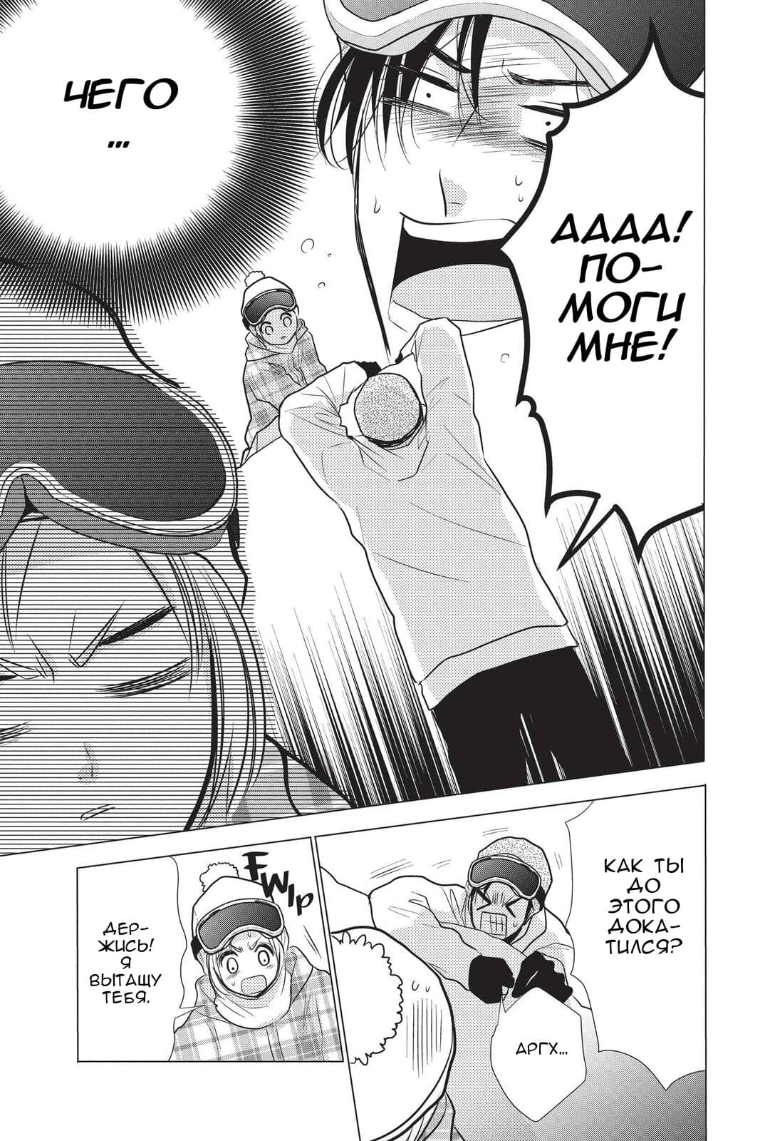 Read Takane to Hana (Таканэ и Хана) Manga Online