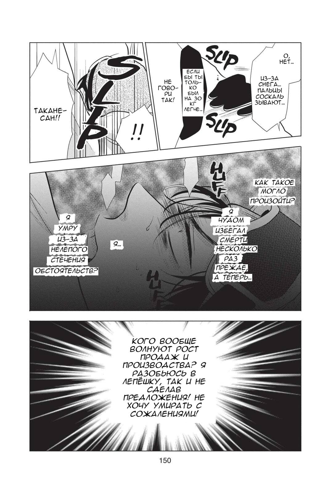 Read Takane to Hana (Таканэ и Хана) Manga Online