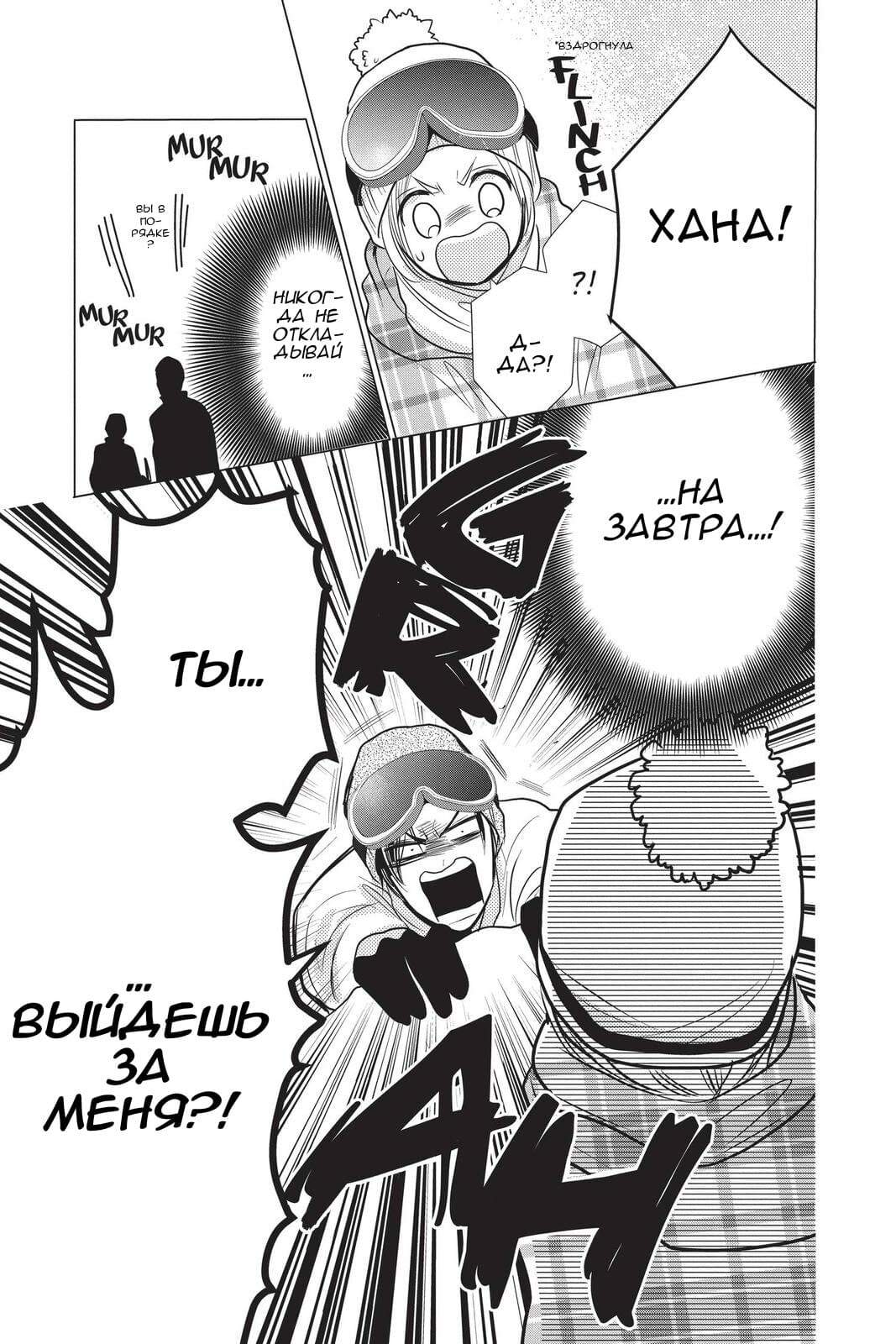 Read Takane to Hana (Таканэ и Хана) Manga Online