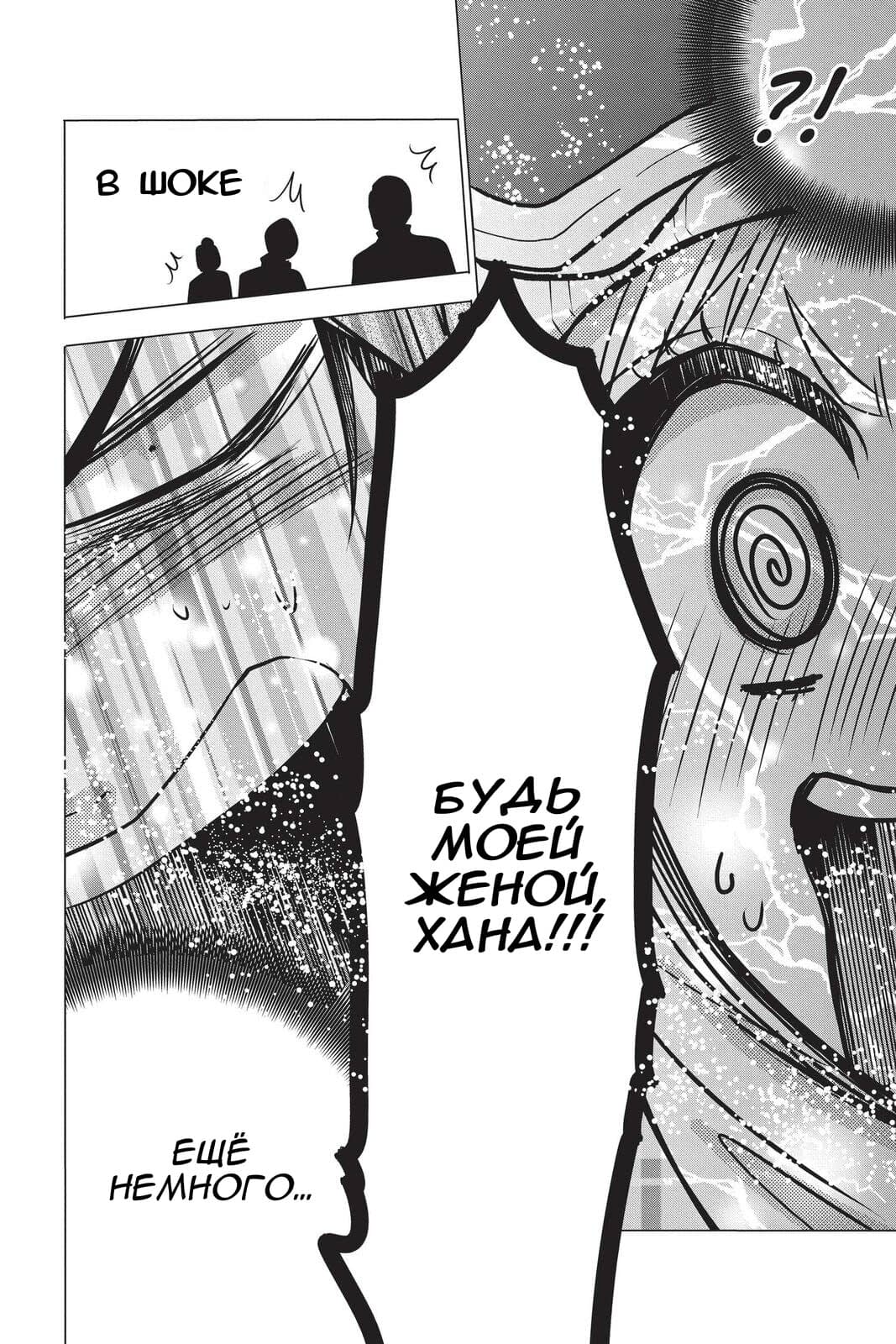 Read Takane to Hana (Таканэ и Хана) Manga Online