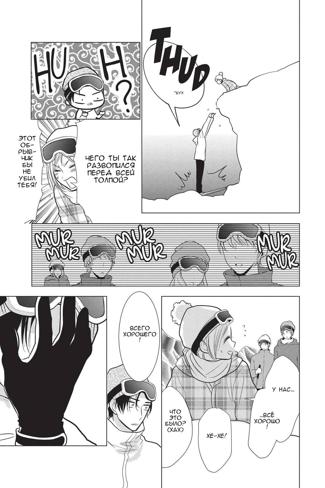 Read Takane to Hana (Таканэ и Хана) Manga Online