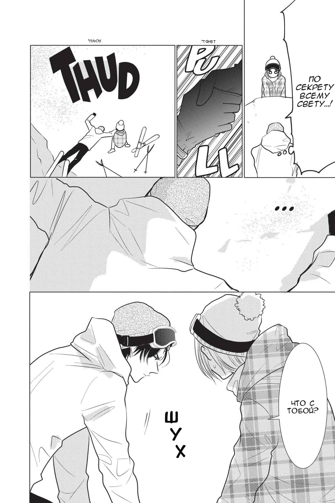 Read Takane to Hana (Таканэ и Хана) Manga Online