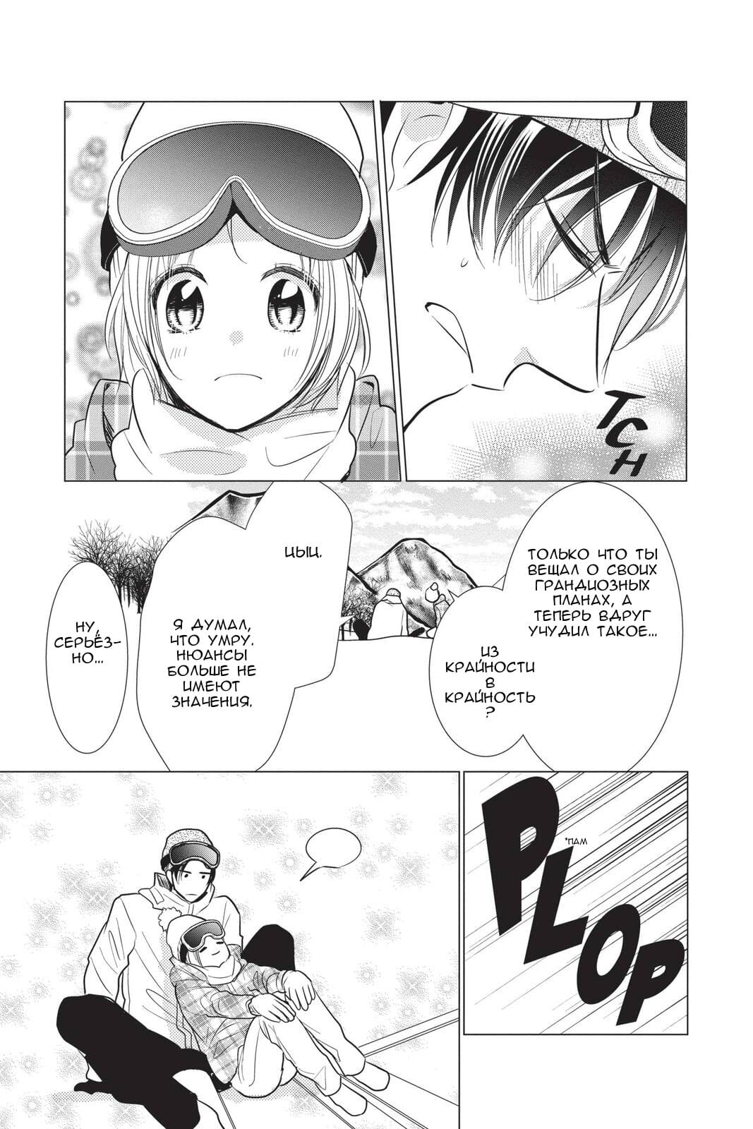 Read Takane to Hana (Таканэ и Хана) Manga Online