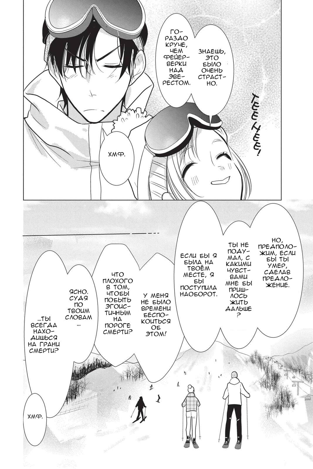 Read Takane to Hana (Таканэ и Хана) Manga Online