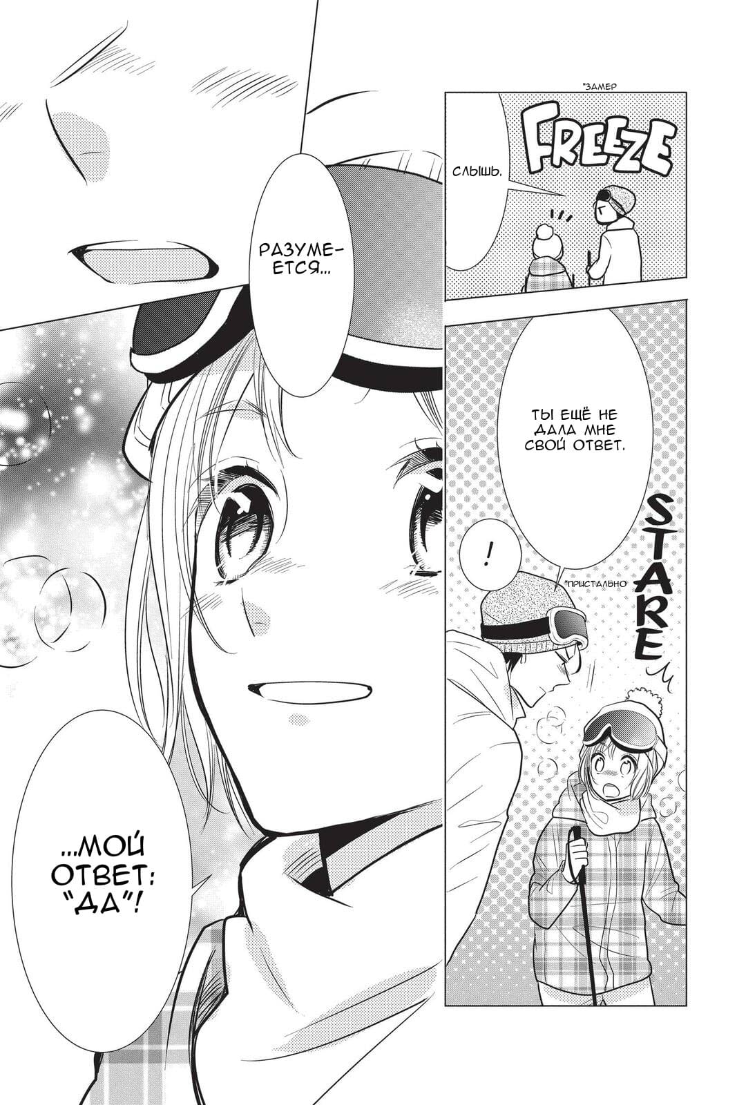 Read Takane to Hana (Таканэ и Хана) Manga Online