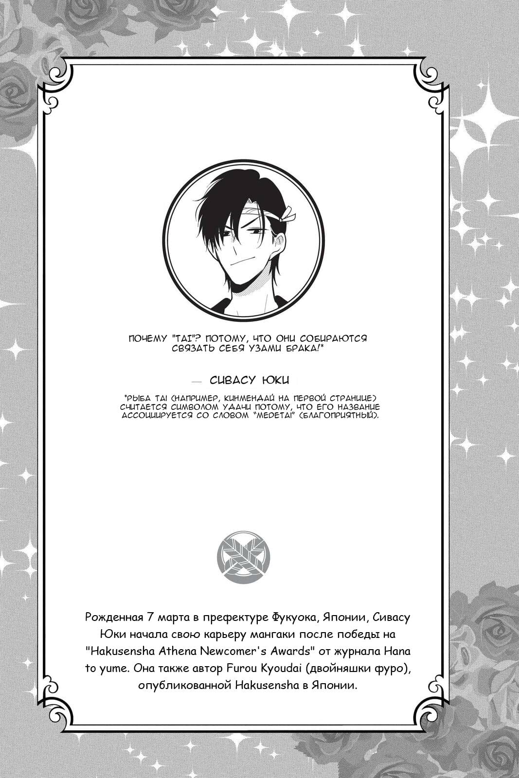 Read Takane to Hana (Таканэ и Хана) Manga Online